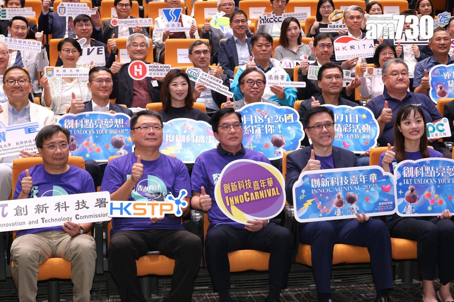 創新科技嘉年華今日起至10月26日舉行(林俊源攝)