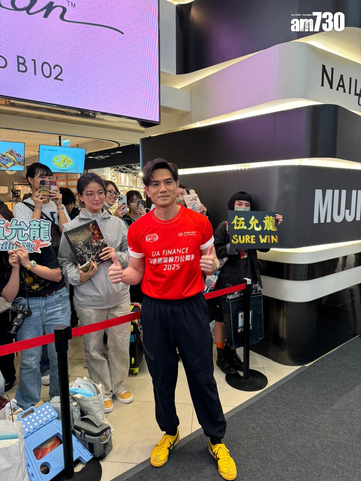 伍允龍獲一班粉絲舉牌支持。 (娛樂組攝)