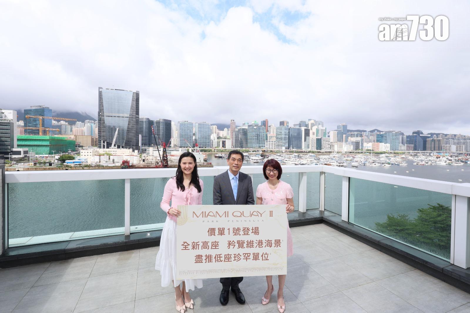 MIAMI QUAY II開價|首推價單115伙 入場價591萬|啟德新盤