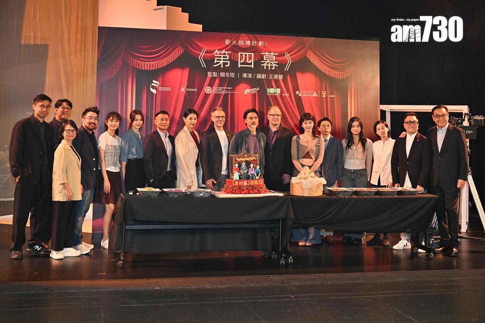 《第四幕》開鏡儀式。(娛樂組攝)