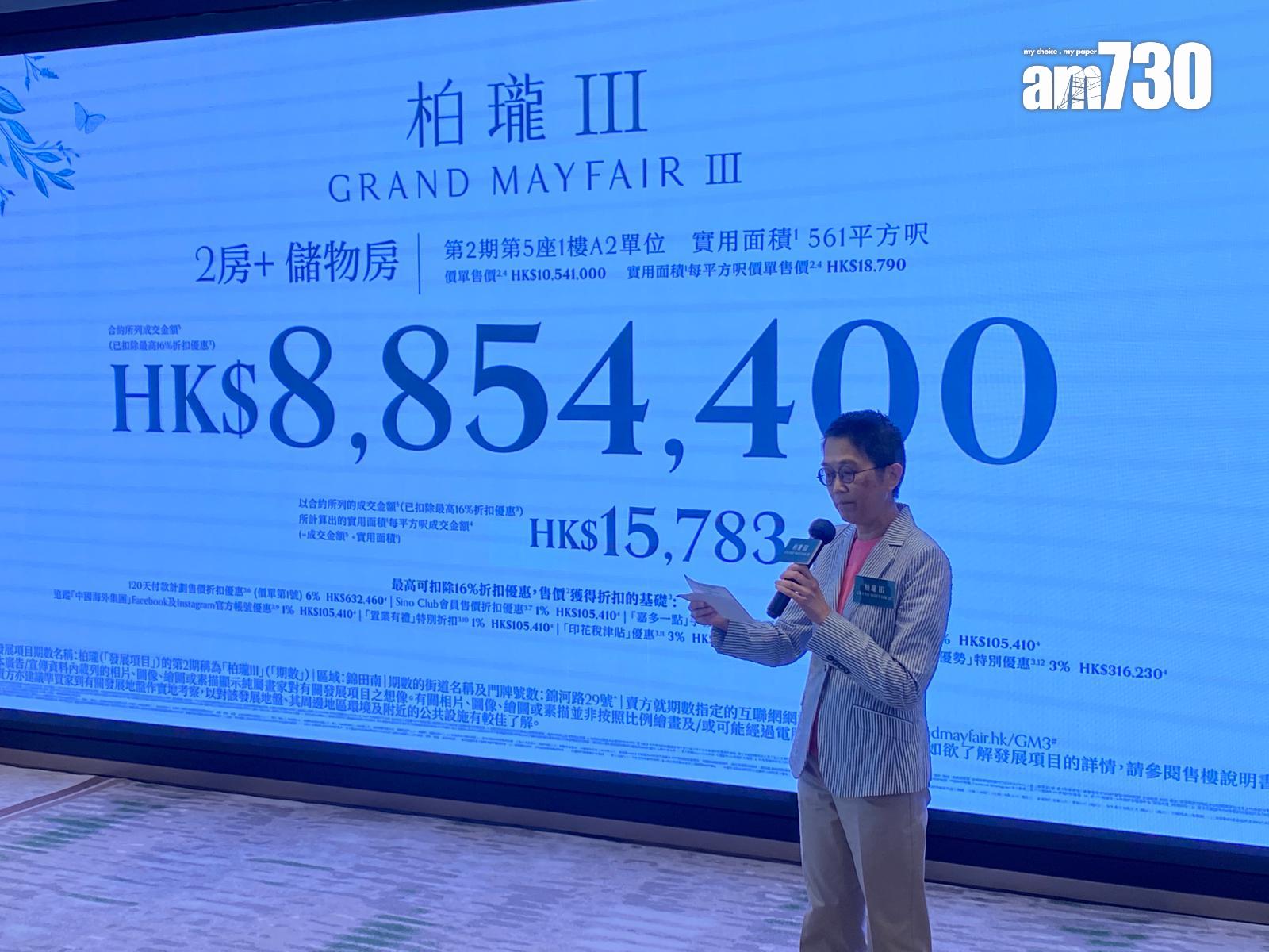 柏瓏III開價|首批138伙 一房最平466.6萬 折實均呎13938元|錦上路新盤