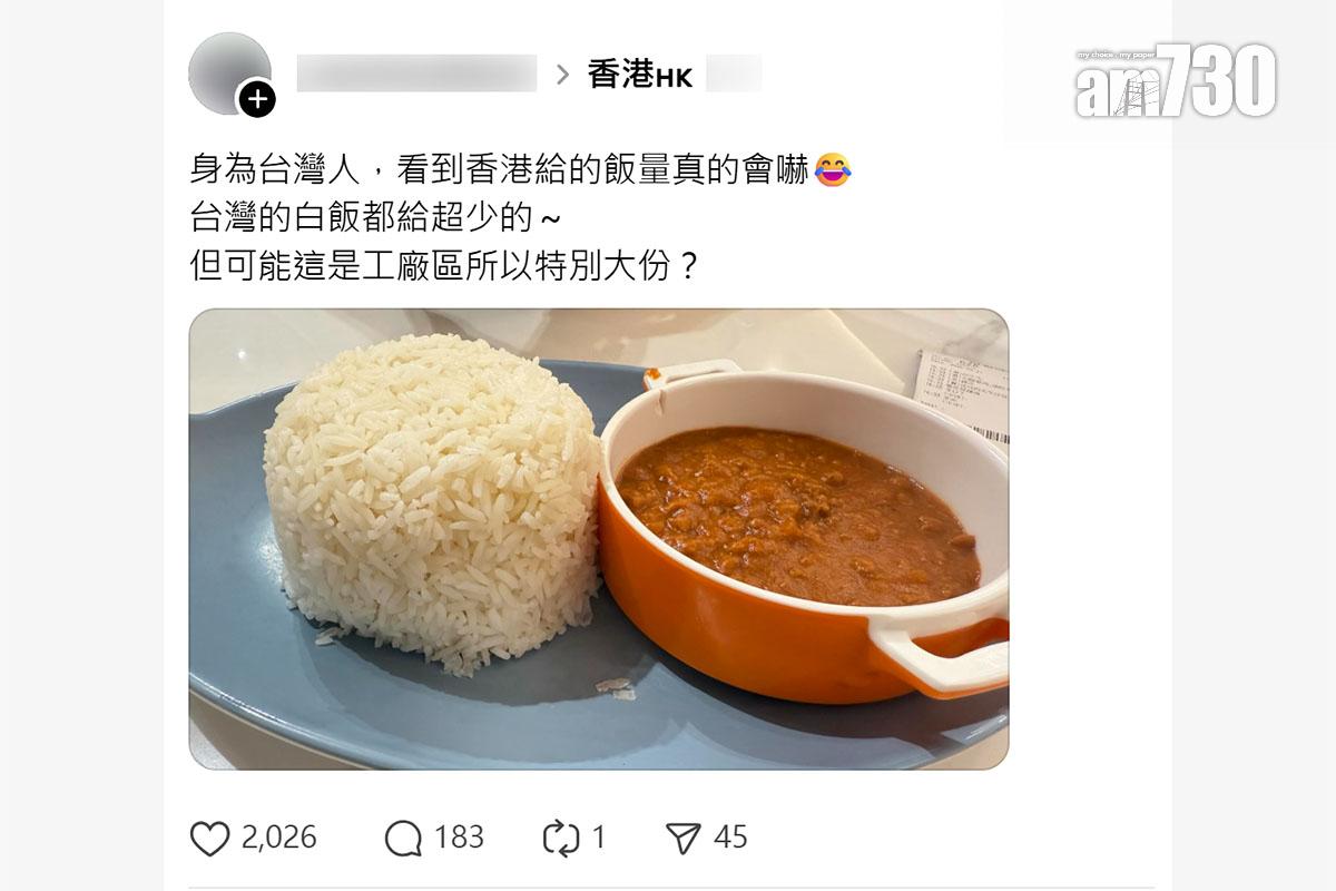 有台灣旅客發現香港餐廳提供的飯量很多。(Threads截圖)