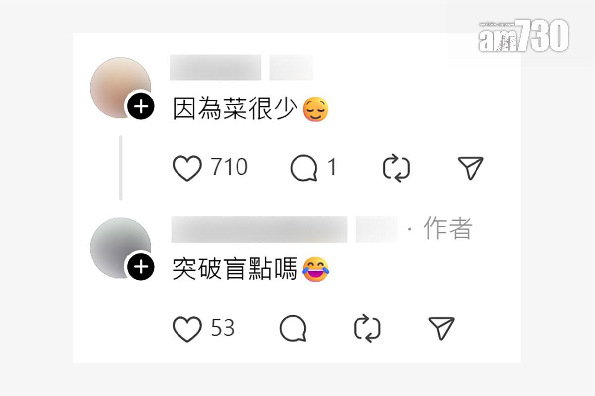 有台灣旅客發現香港餐廳提供的飯量很多,網民留言回應。(Threads截圖)