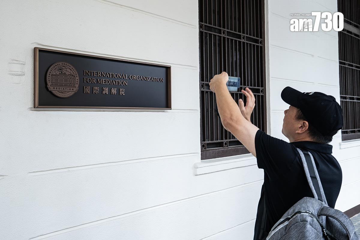 國際調解院總部設於香港。(中新社)