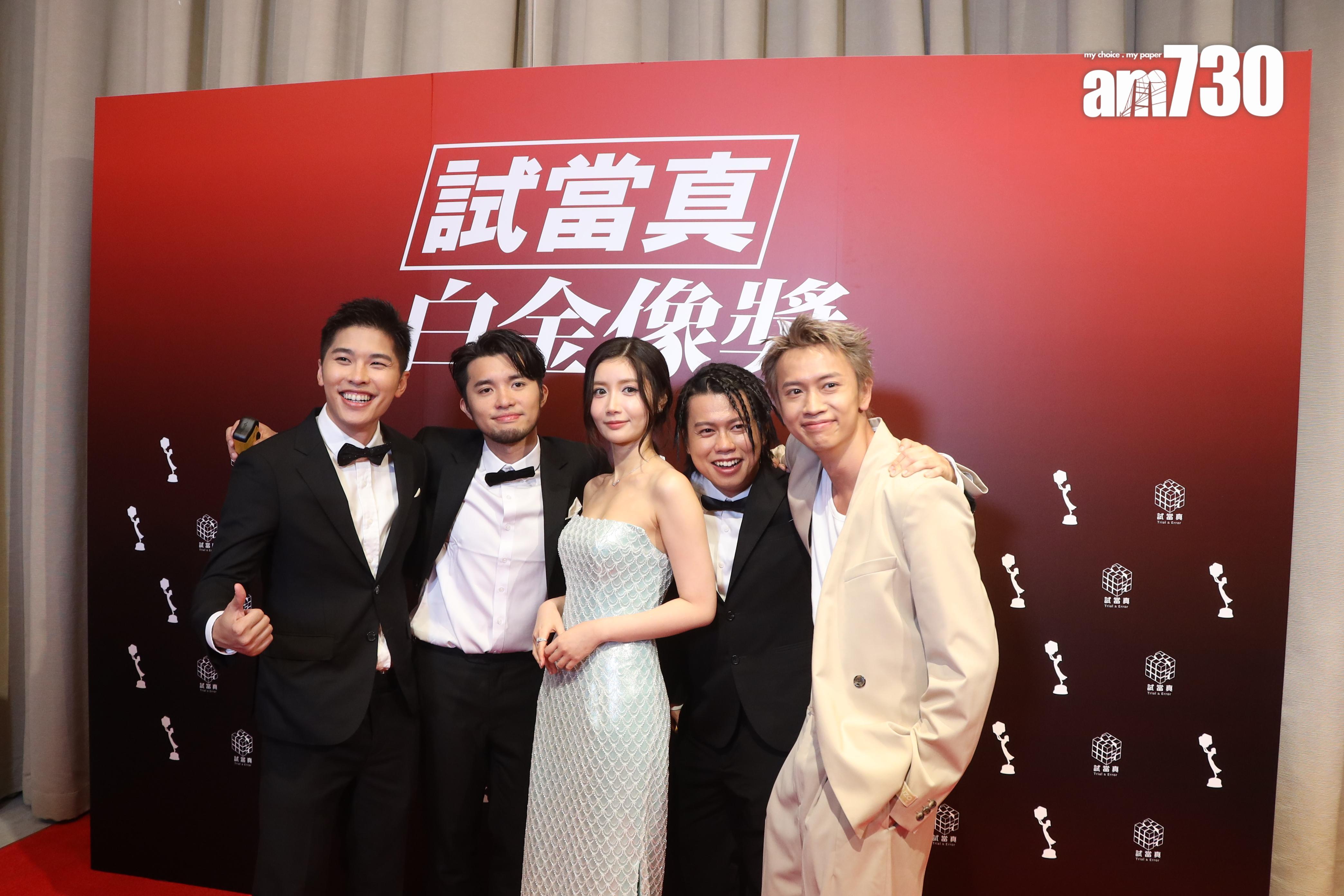 游學修、許賢、蘇致豪、Locker和陳苡臻在「試當真」最後一次大型活動中,開心合照。(娛樂組攝)