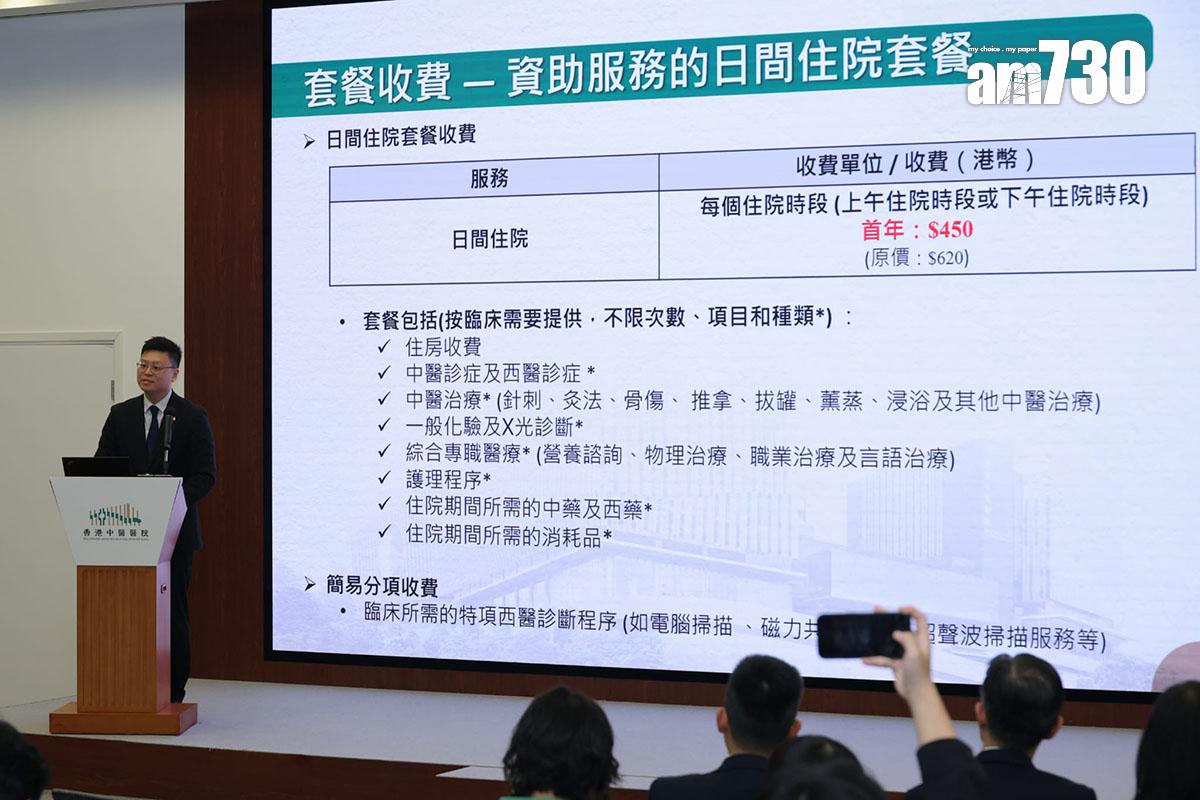 中醫醫院的資助服務會推出套餐收費。(林俊源攝)