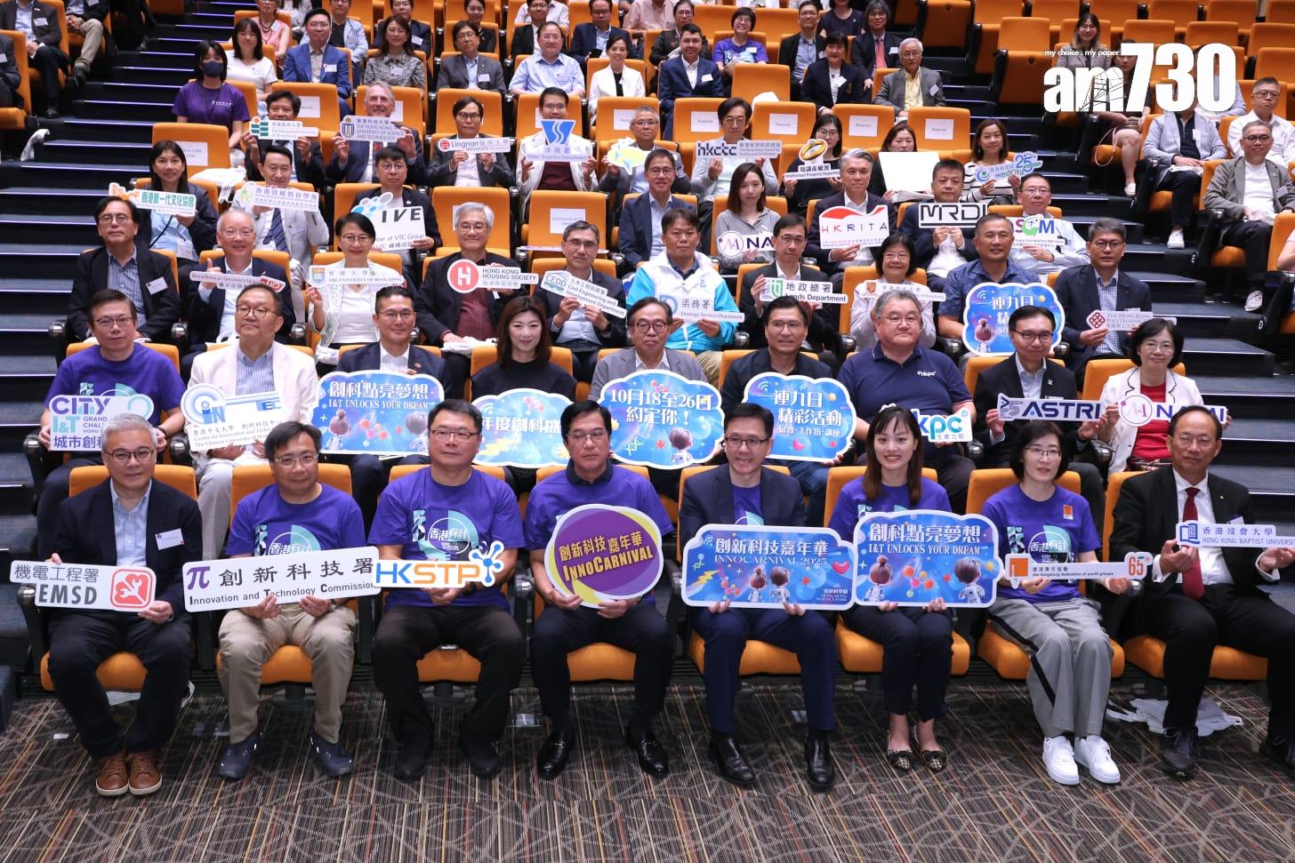 創新科技嘉年華今日起至10月26日舉行(林俊源攝)