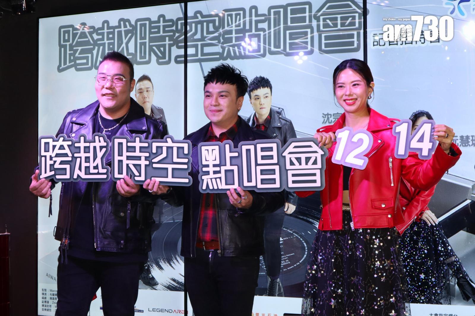 沈宗賢、劉洋和阮慧珊今日(21日)出席慈善演唱會記者會。(娛樂組攝)