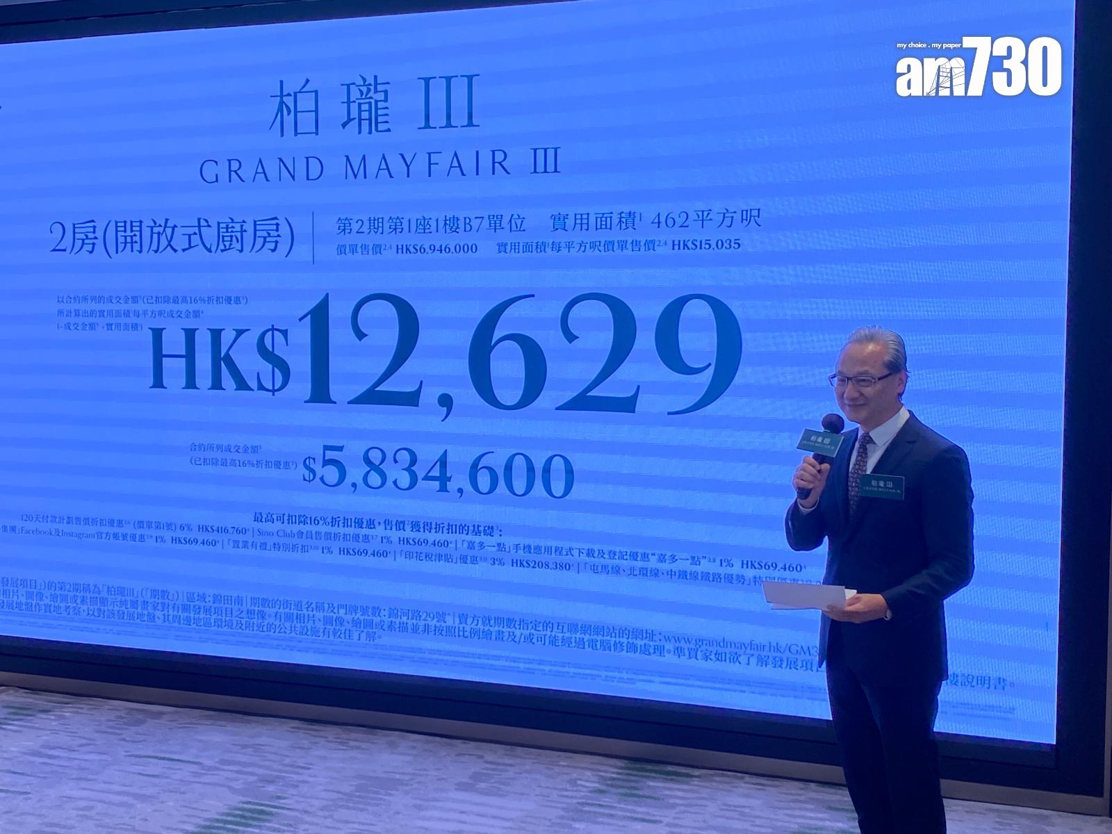 柏瓏III開價|首批138伙 一房最平466.6萬 折實均呎13938元|錦上路新盤