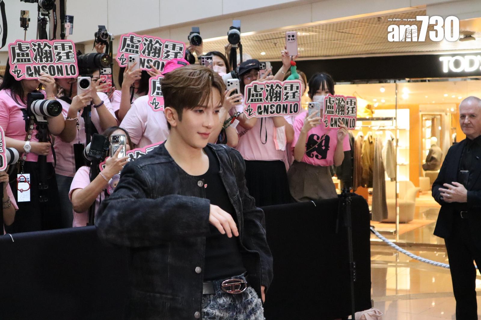 Anson Lo 開四面台望與歌迷拉近距離。(娛樂組攝)