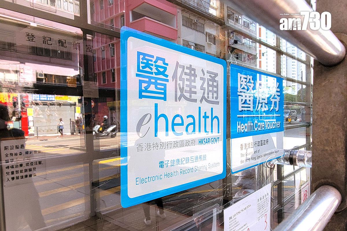本港有約2,500名私家醫生已具備能力,上載市民的醫療紀錄至醫健通系統。(資料圖片/林俊源攝)