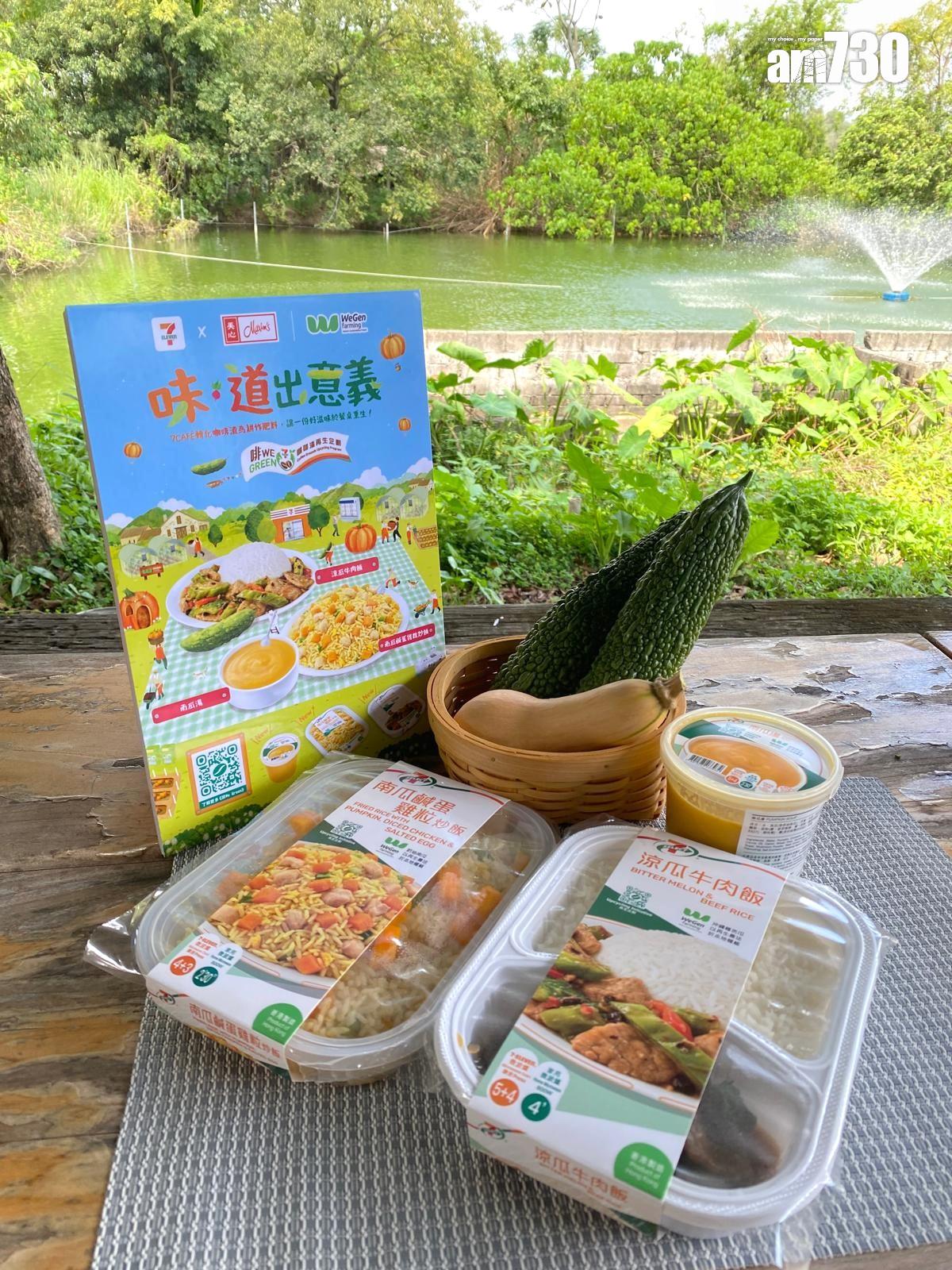 記者昨日來了元朗鴻日農莊,了解廚餘循環再生種植的方法。