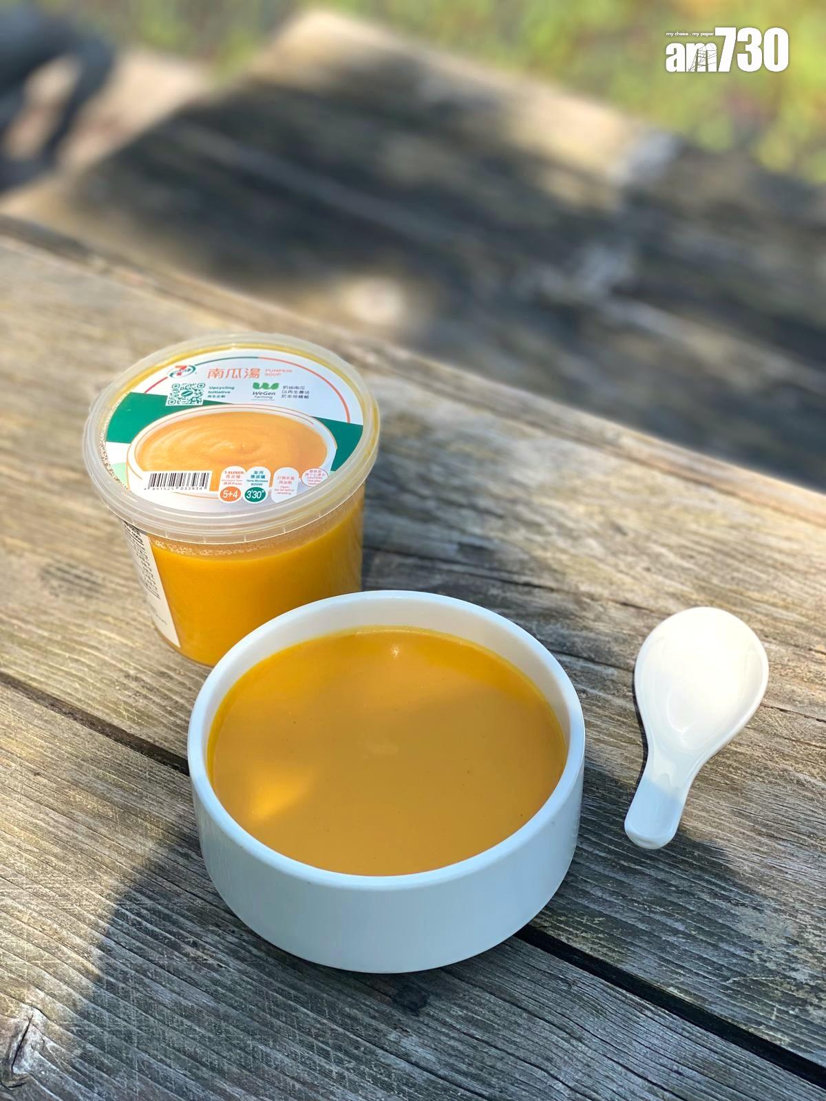 7-SELECT 南瓜湯($ 22 / 件)南瓜鮮甜綿稠,帶有淡淡奶香及溫和的豆蔻香氣。