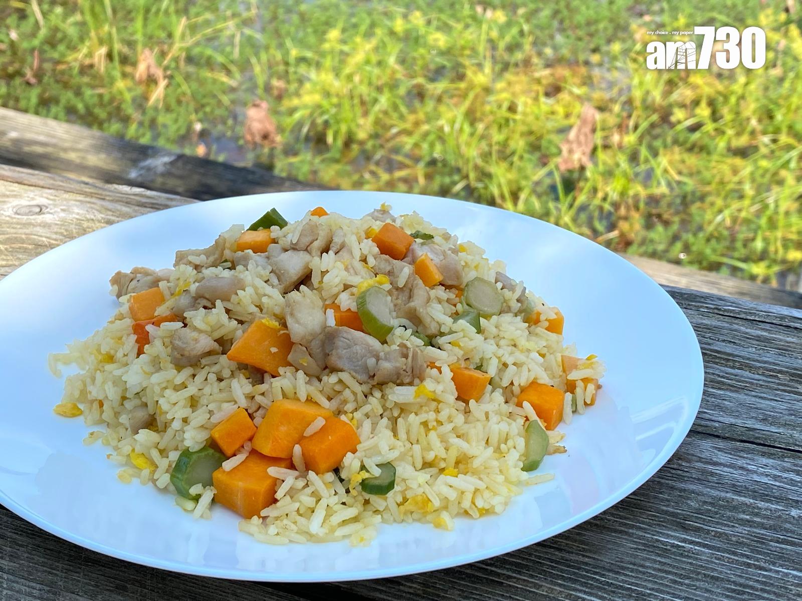 南瓜鹹蛋雞粒炒飯南瓜味清甜,炒飯加入鹹蛋更提香。
