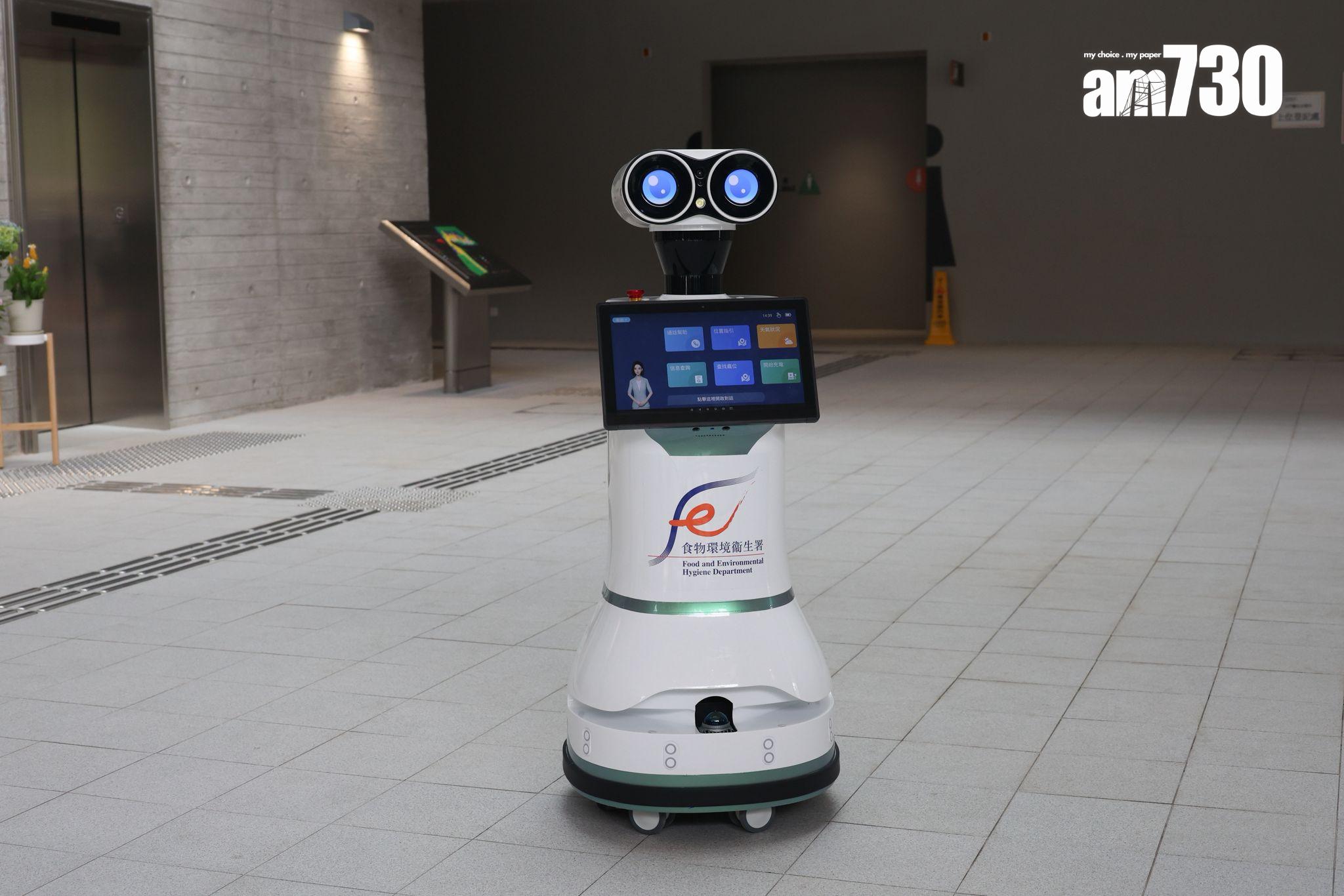 署方引入4部人工智能機械人,分別為2部「無煙大使」進行日常巡邏,偵測煙霧或火焰發出警報,及2部「服務大使」,為訪客提供客戶服務與訊息廣播。(周令知攝)
