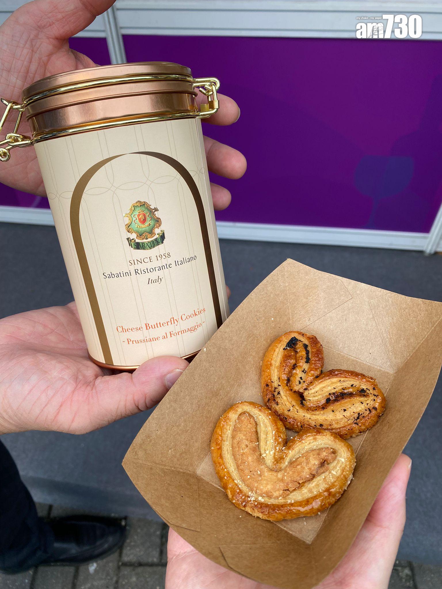 帝苑酒店Sabatini新推奢華口味的黑松露蝴蝶酥及芝士蝴蝶酥,鬆化!