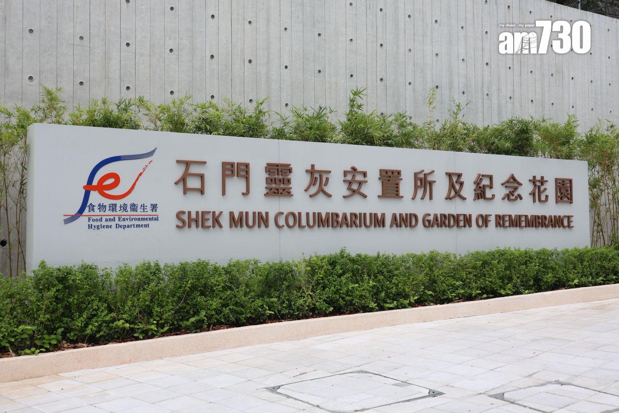 位於沙田石門安興里新建成的石門靈灰安置所及紀念花園上月26日啟用。(周令知攝)