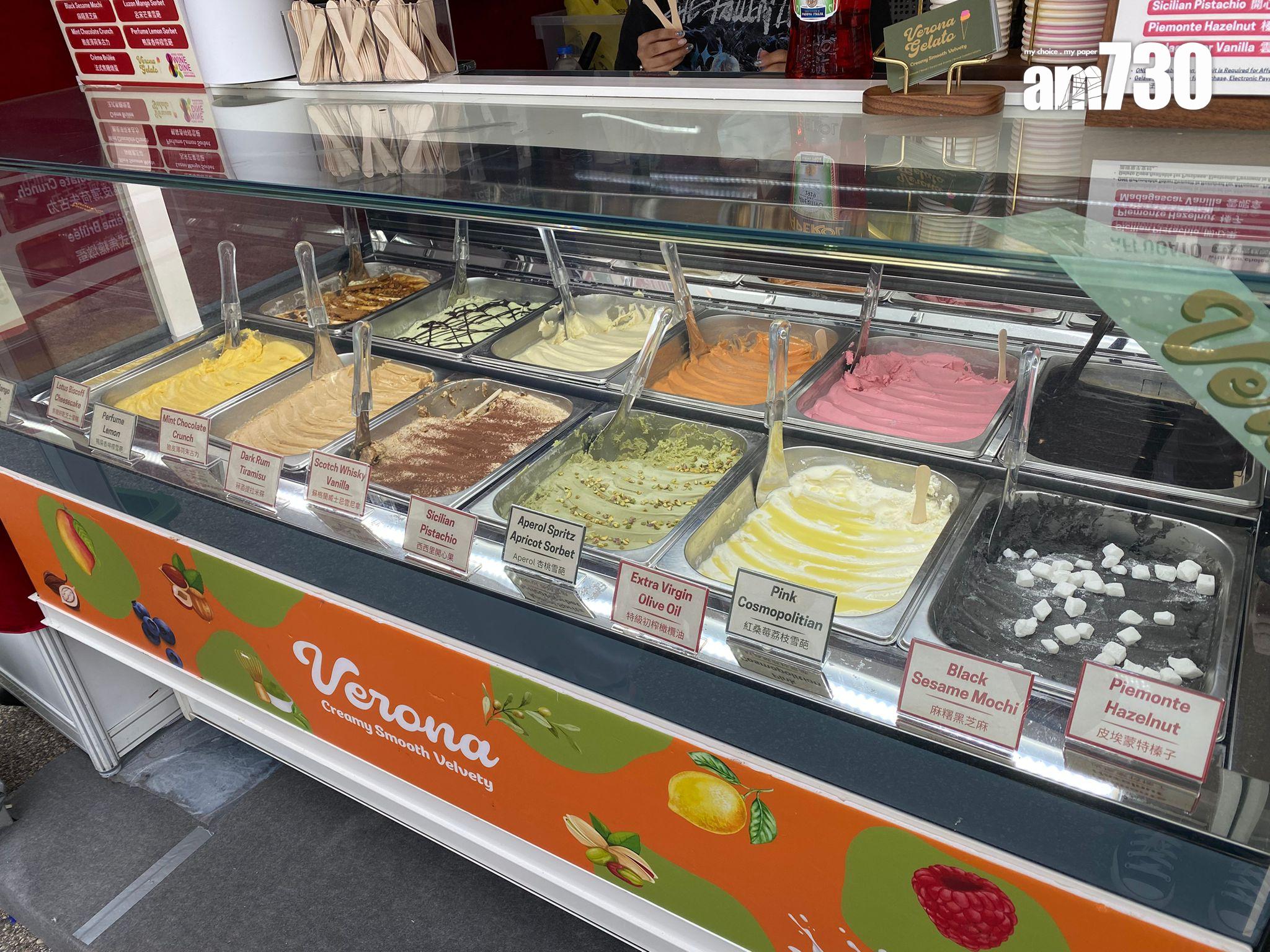 Verona Gelato首次參展,特推會場限定蘇格蘭威士忌雲尼拿意式雪糕、開心果意大利雪糕咖啡。