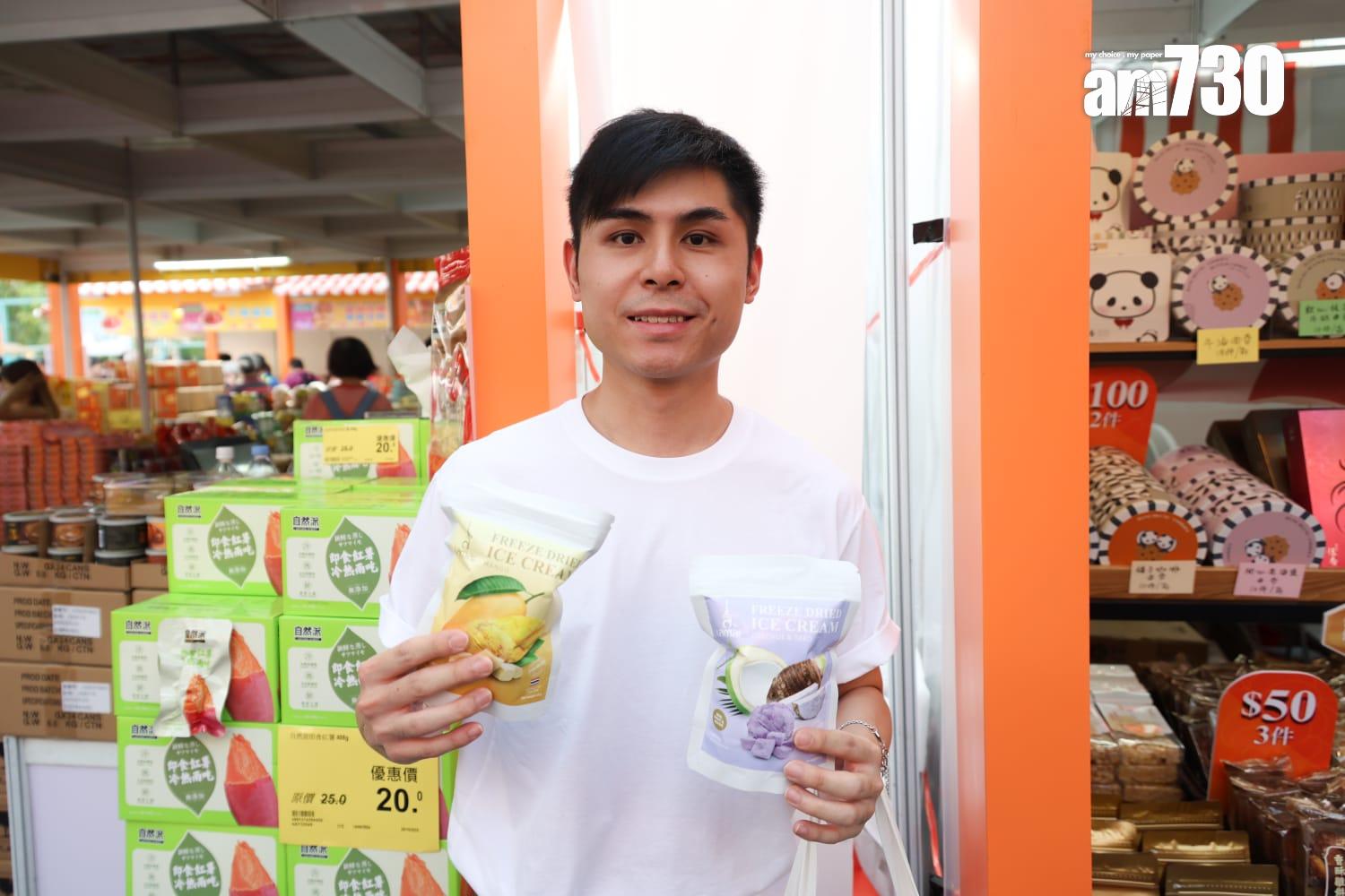 市民黃先生因早前到運動埸打球而得悉埸地將辦活動,在場內購買了果乾零食等。(周令知攝)