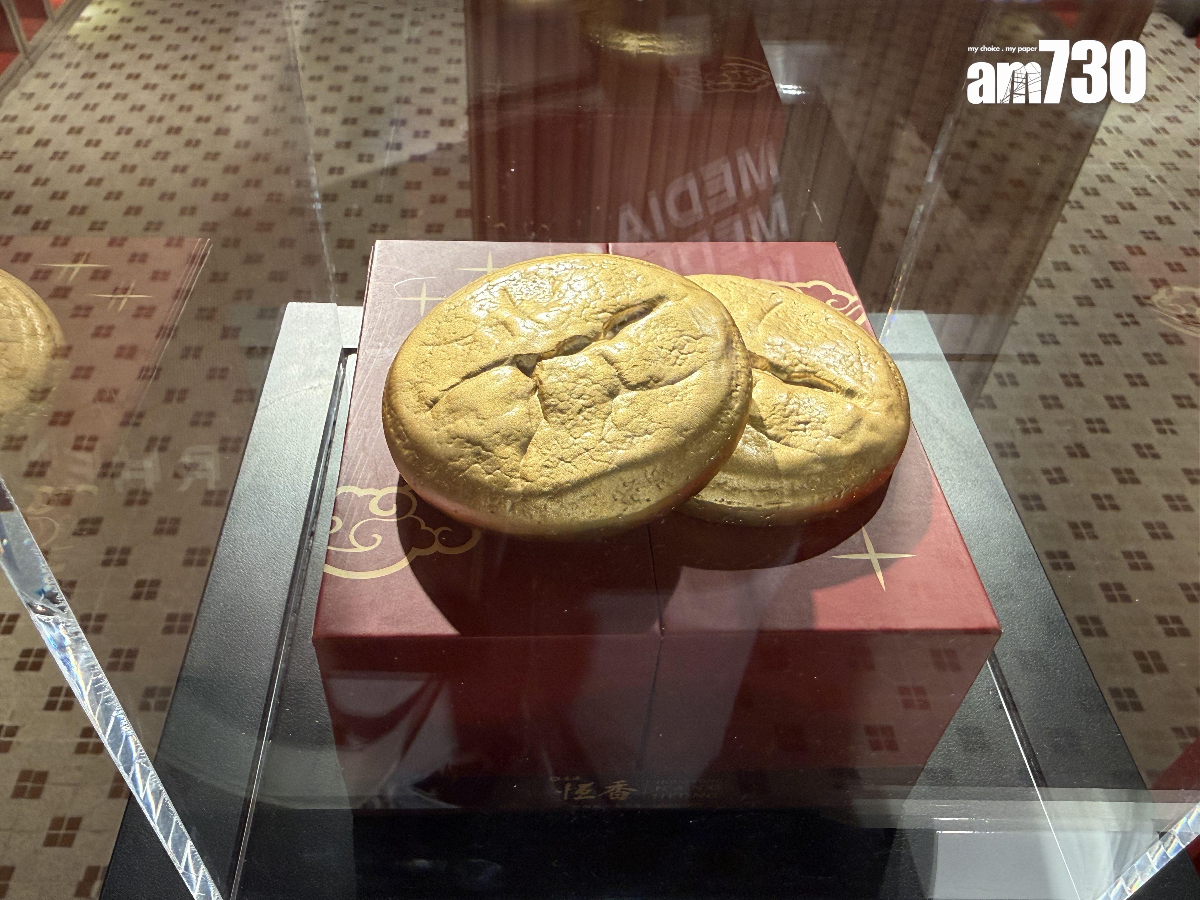 黃金老婆餅(本報攝)