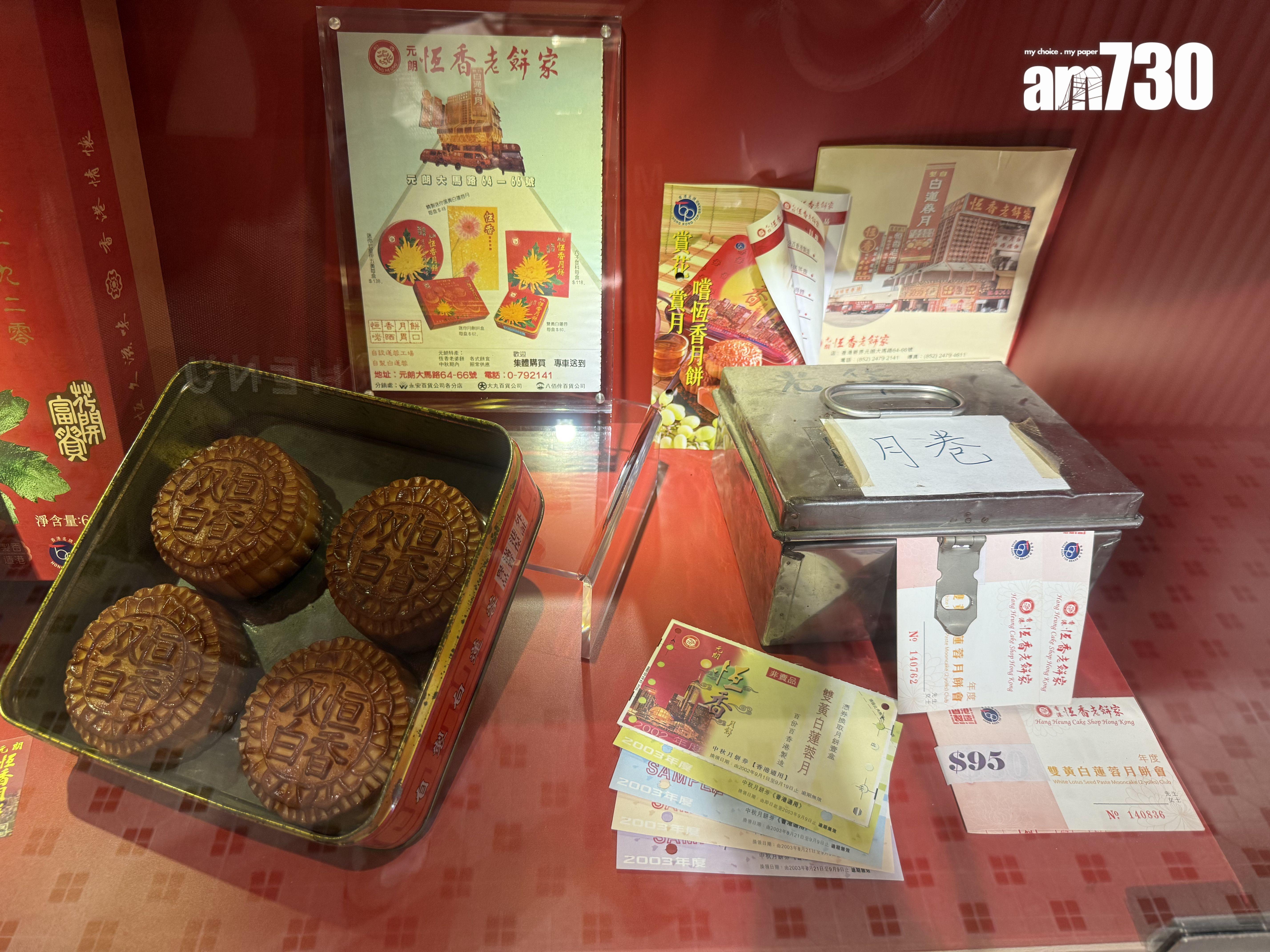 月餅券。(本報攝)