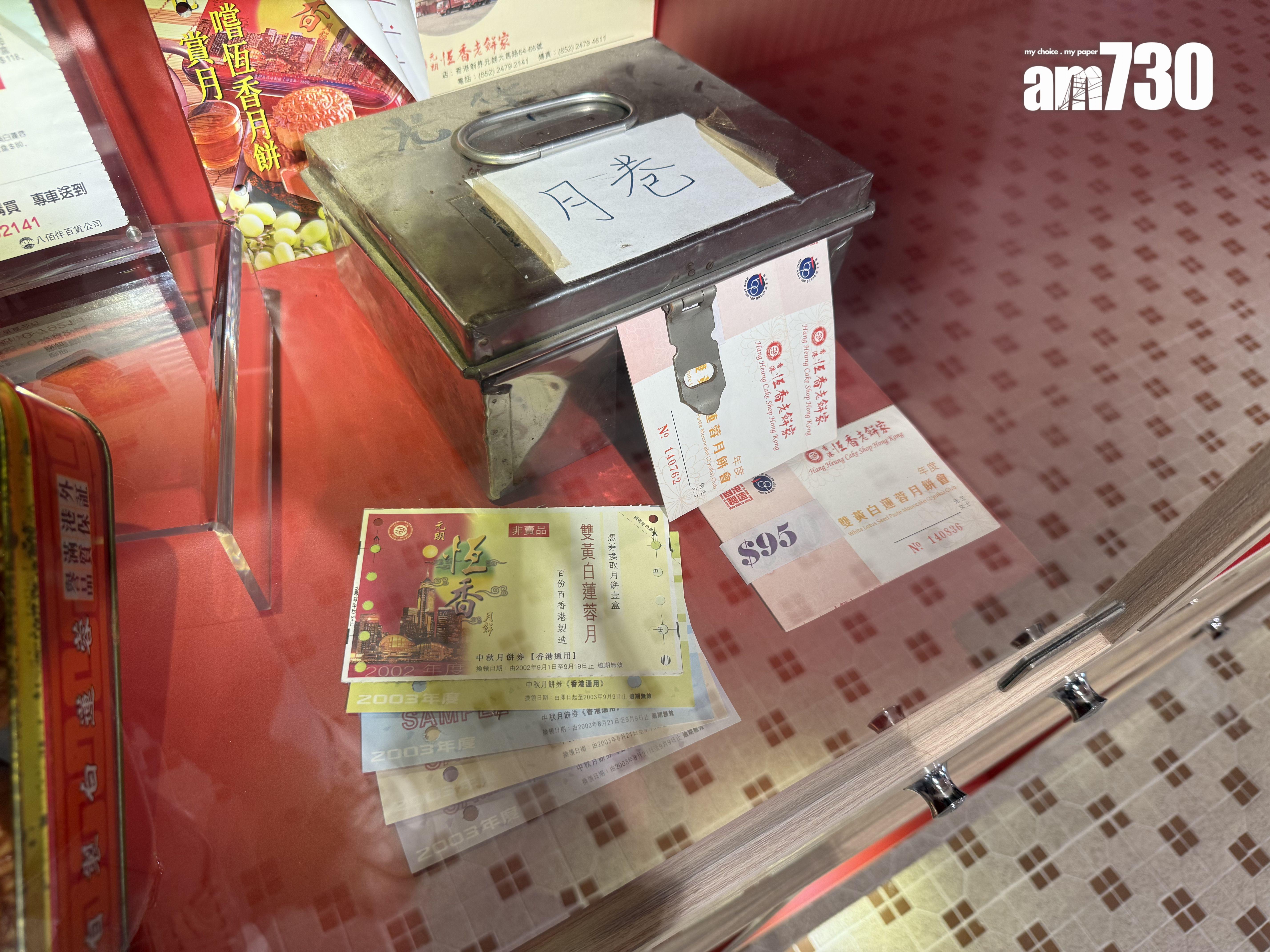 月餅券。(本報攝)