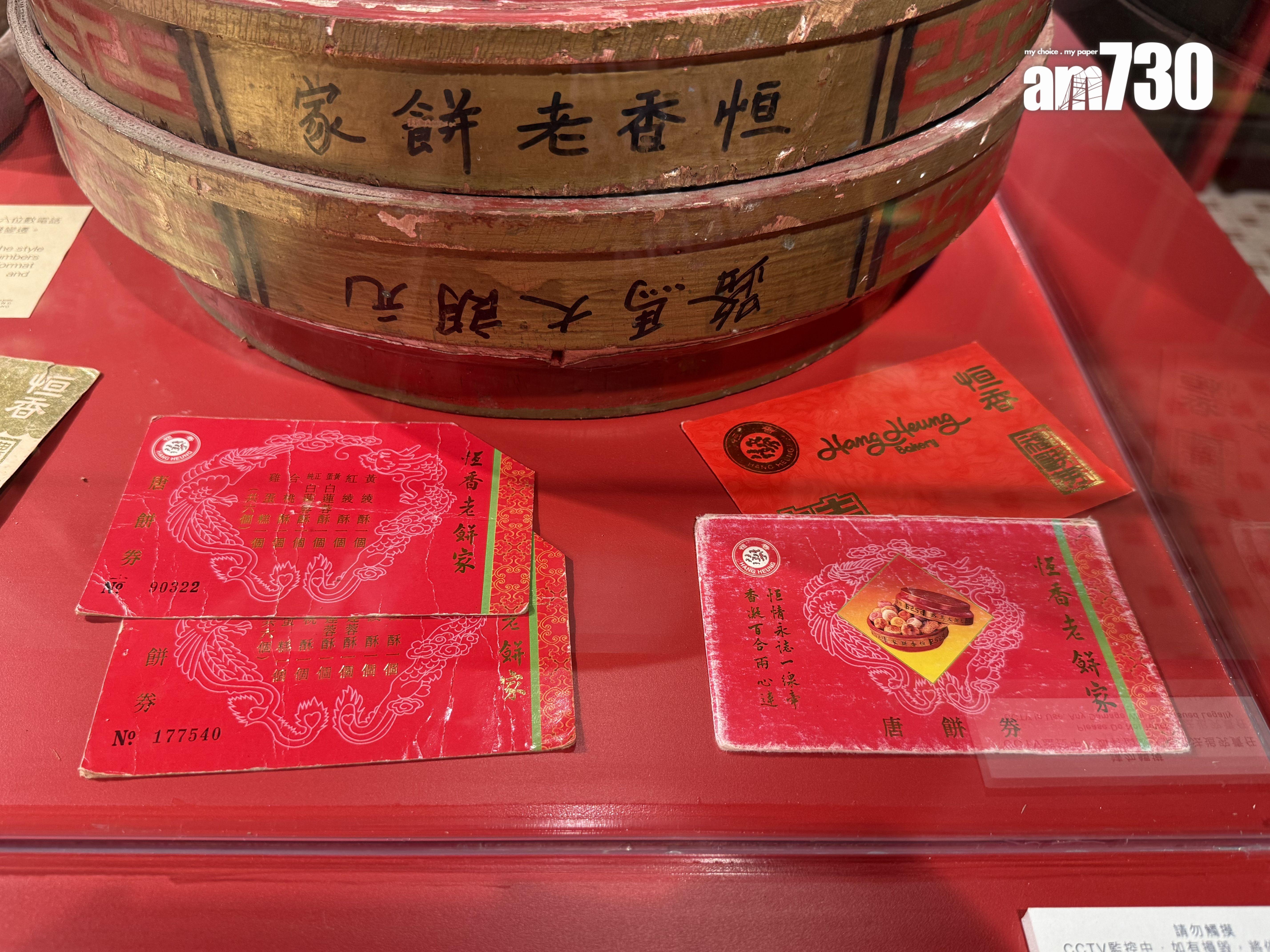 唐餅券。(本報攝)