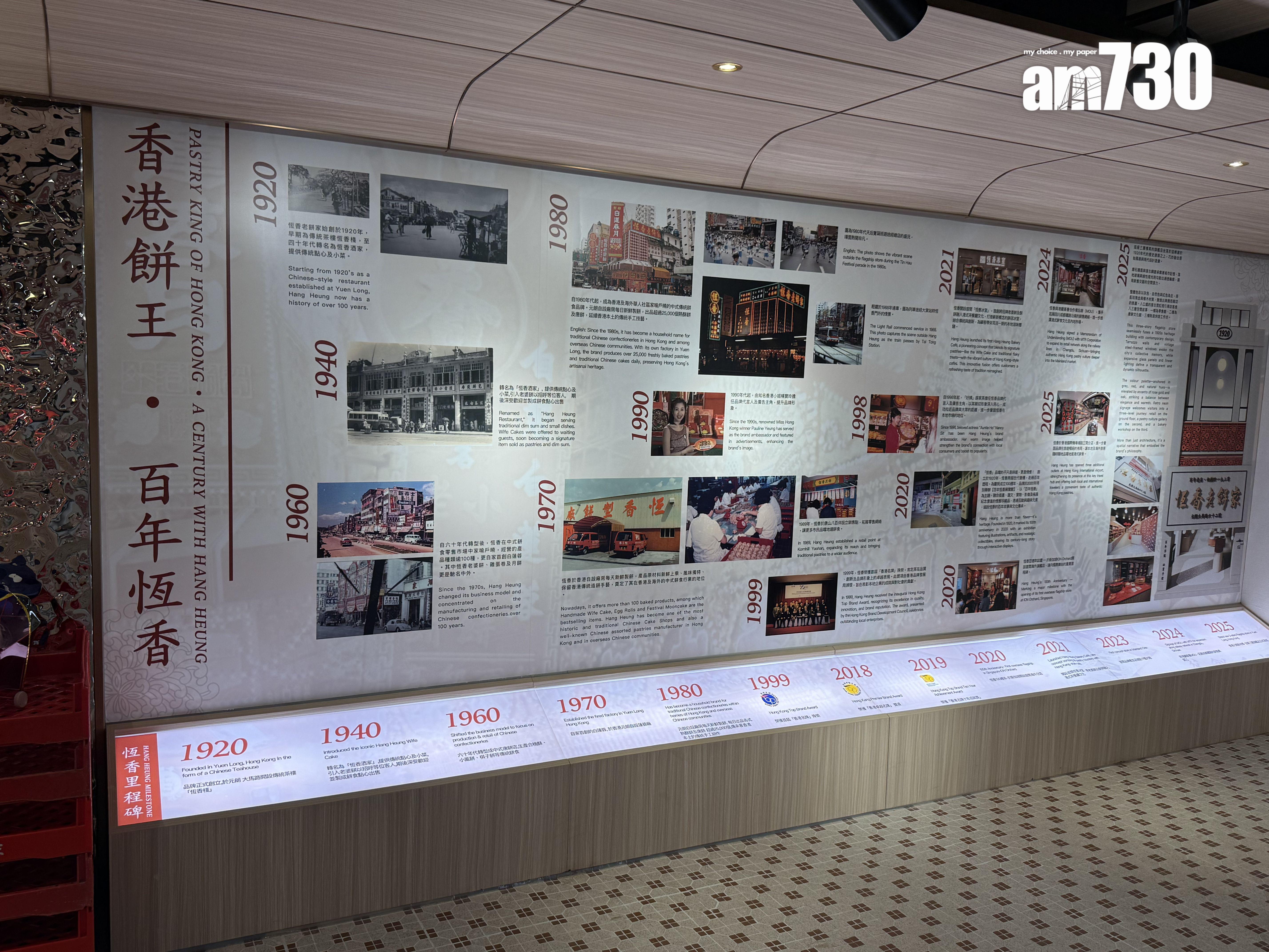 品牌歷史介紹。(本報攝)