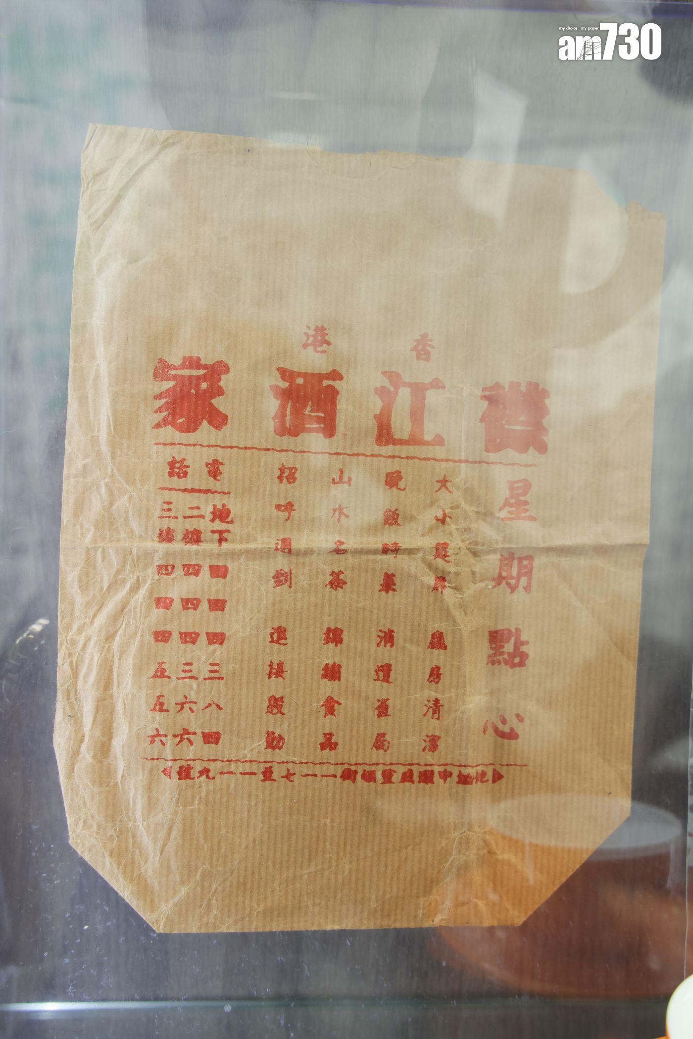 近門口陳列襟江酒家的舊物。(吳康琦攝)