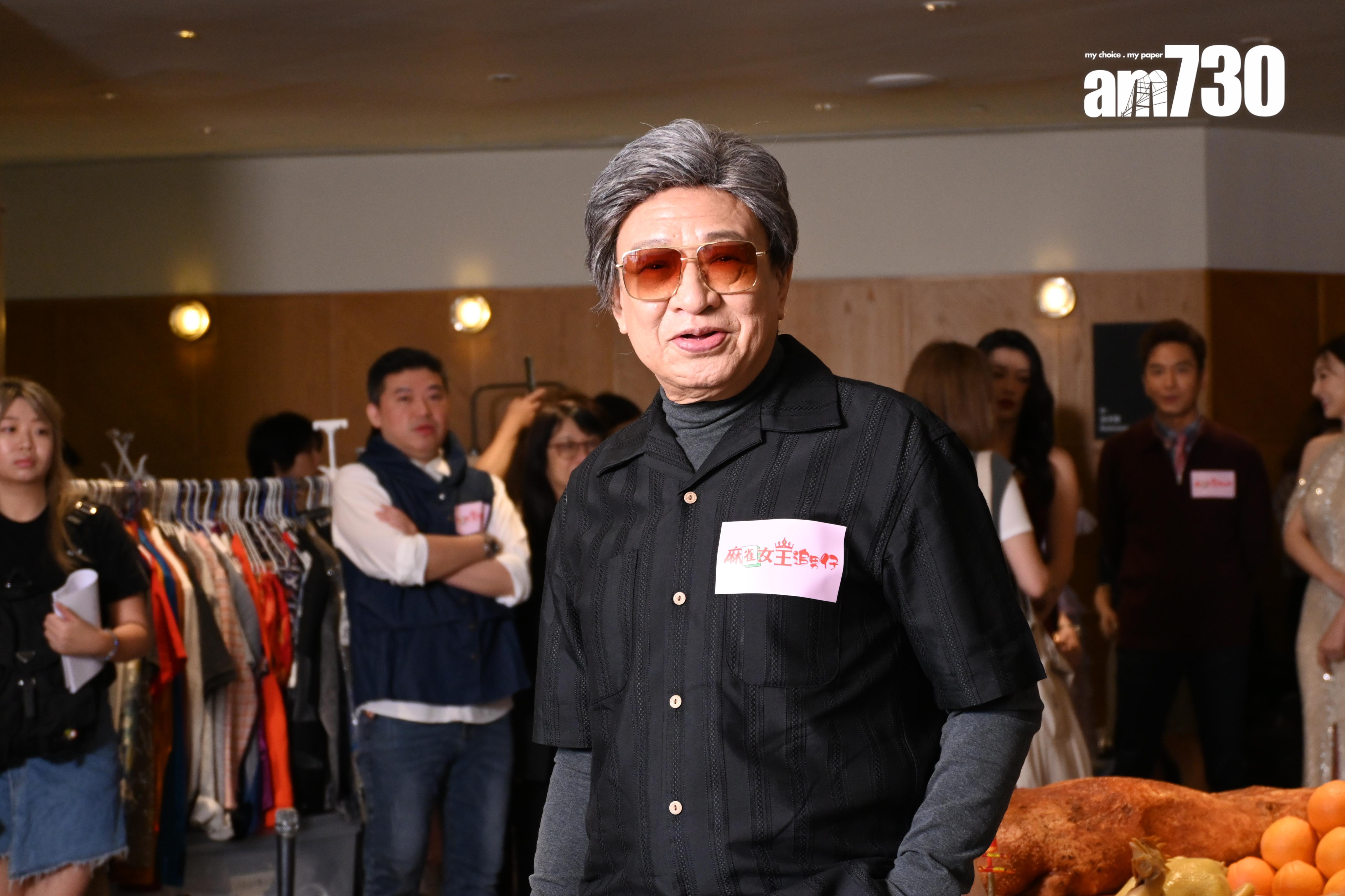 去年許紹雄接拍由葉念琛做導演的《麻雀女王追男仔》。