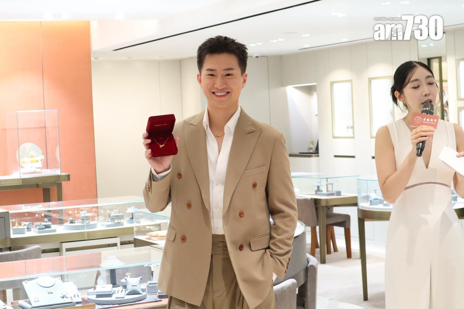 曾展望表示會買入品牌推的系列首飾予葉蒨文。(娛樂組攝)