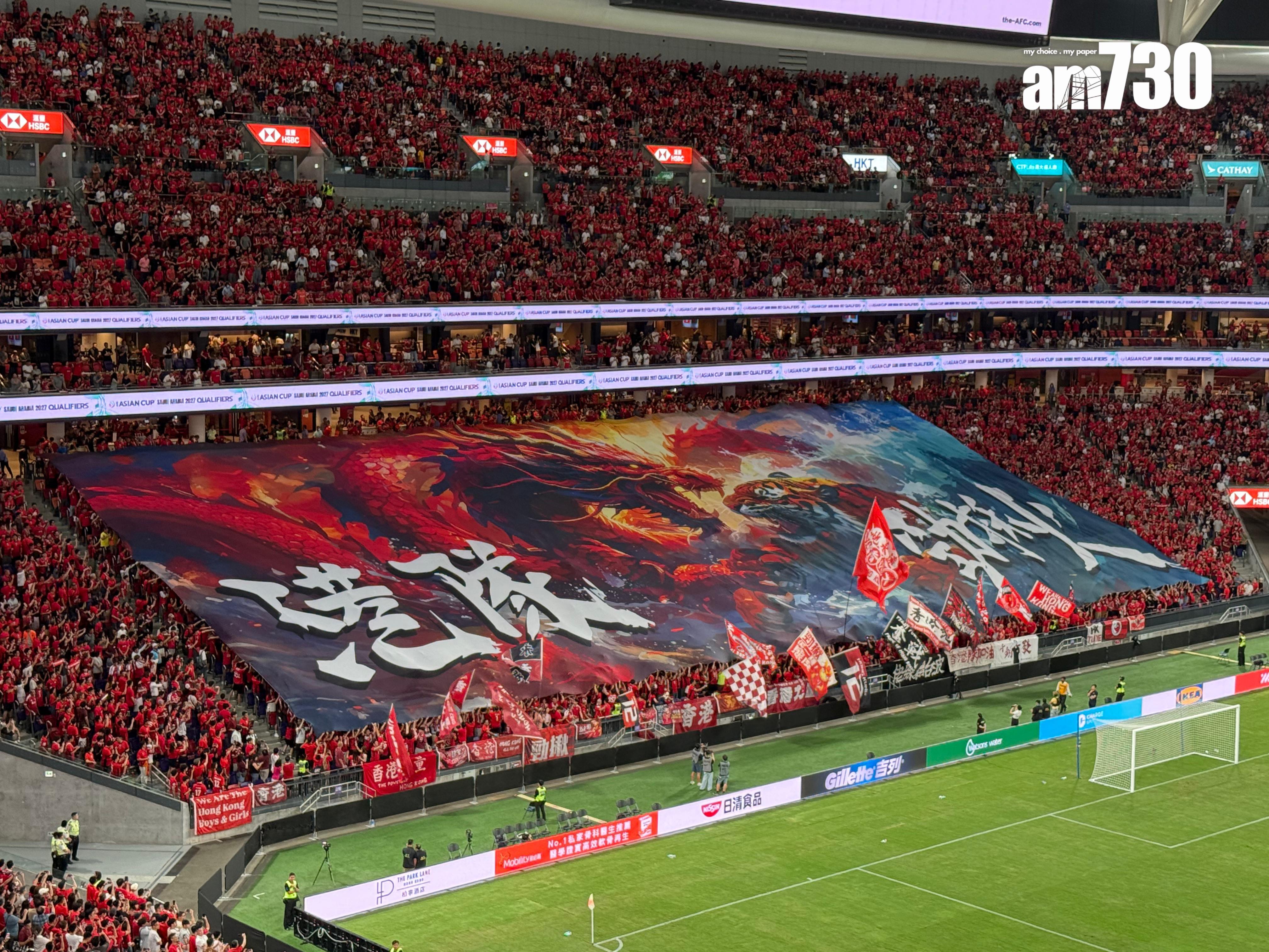 足總製作的大型橫幅。(《am730》記者攝)