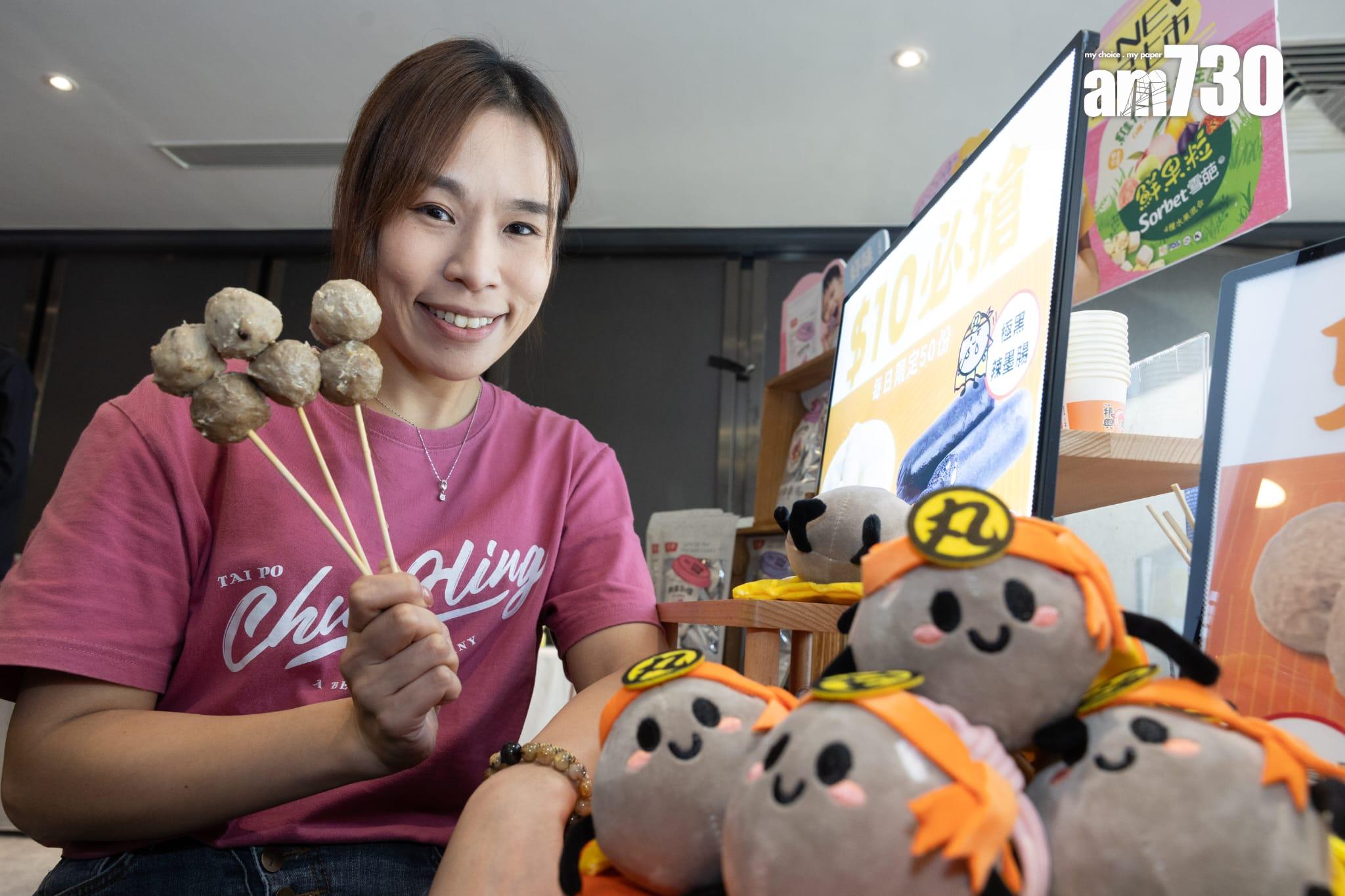 「大埔振興牛丸」業傳訊經理劉慧儀 (蘇文傑攝)