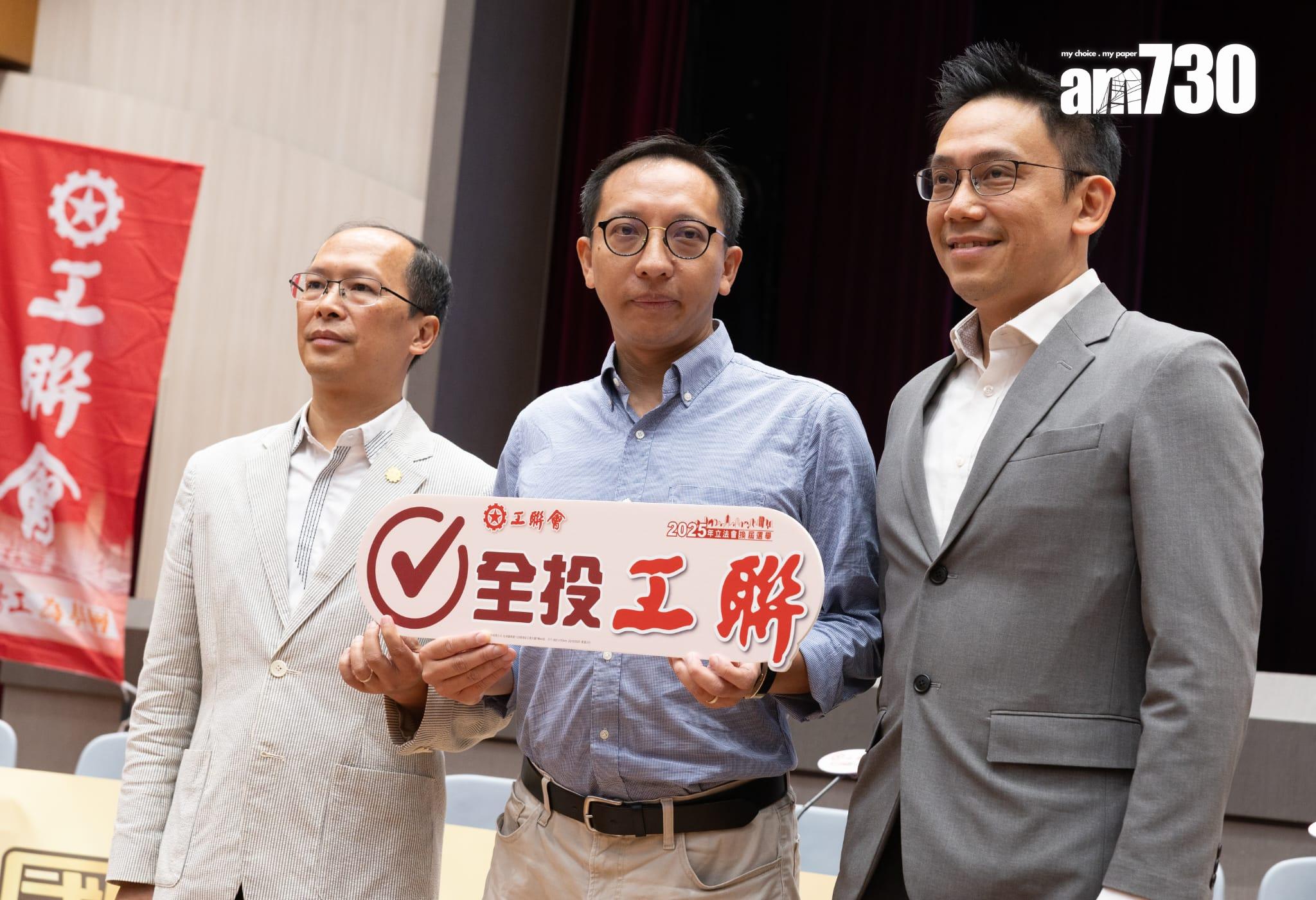 立法會選舉2025|工聯會派出16人參選 全部現任議員出選毋須「交人頭」
