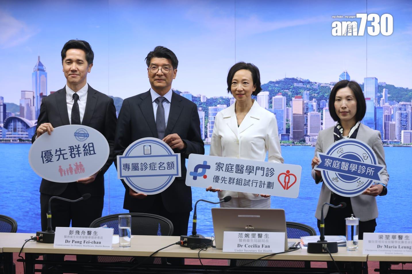 家庭醫學門診優先群組試行計劃11.4推出,4類群組可優先預約。(林俊源攝)