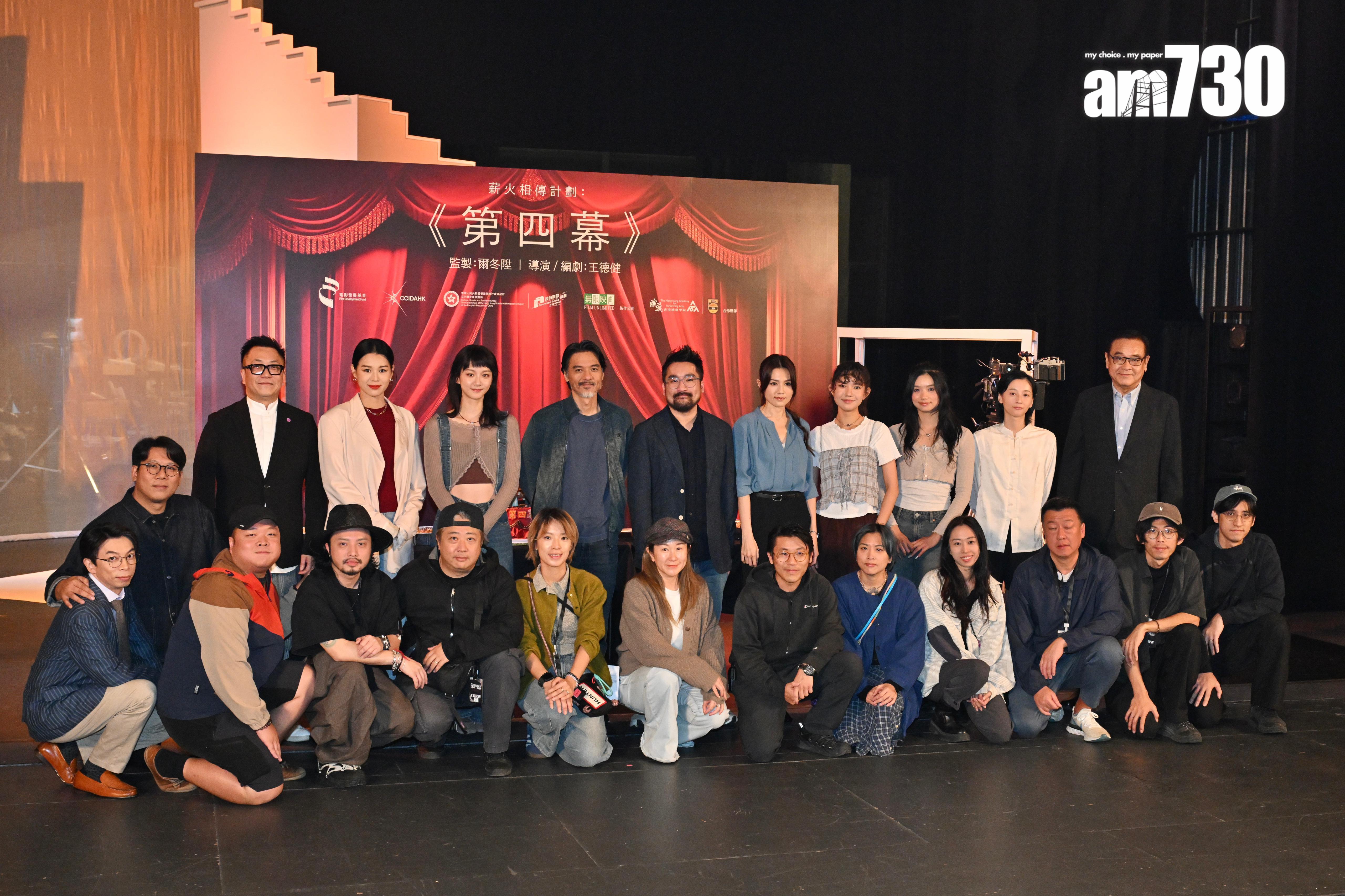 《第四幕》開鏡儀式。(娛樂組攝)