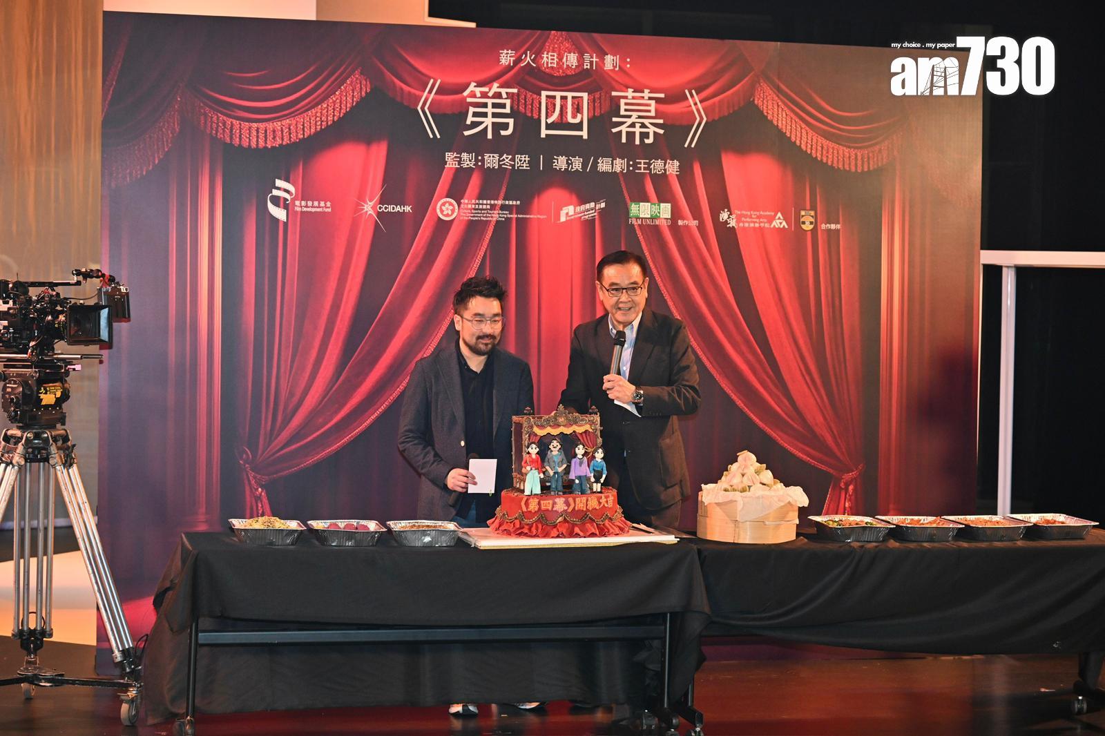 爾冬陞與導演王德健