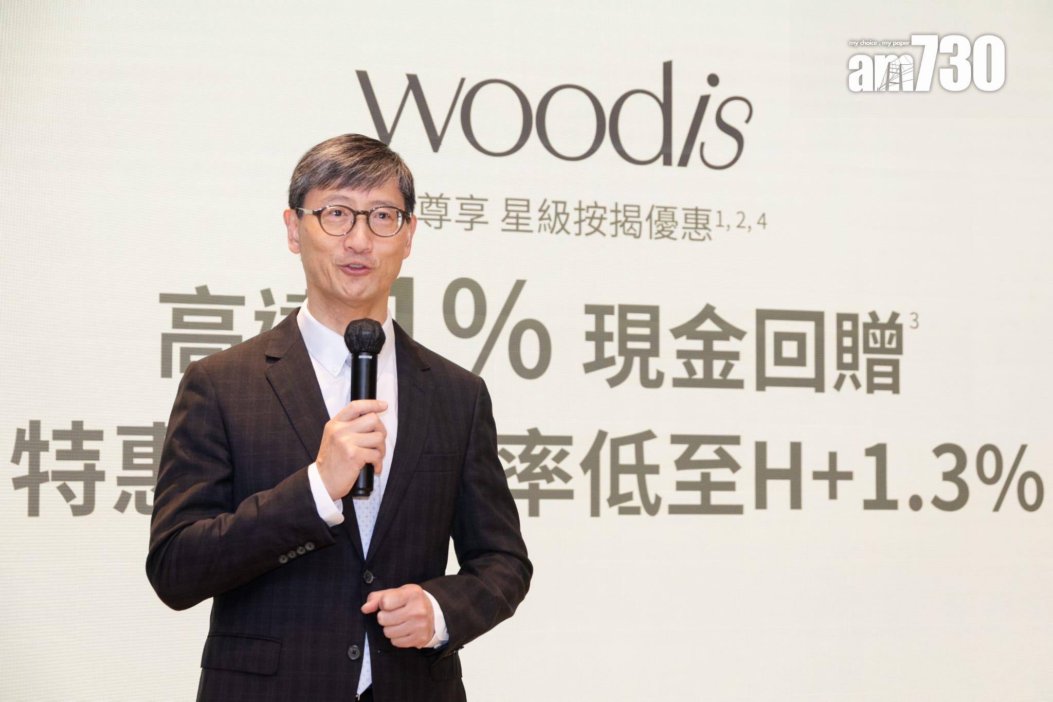 woodis暫收逾1100票 夥中信國際推按揭優惠計劃|灣仔新盤
