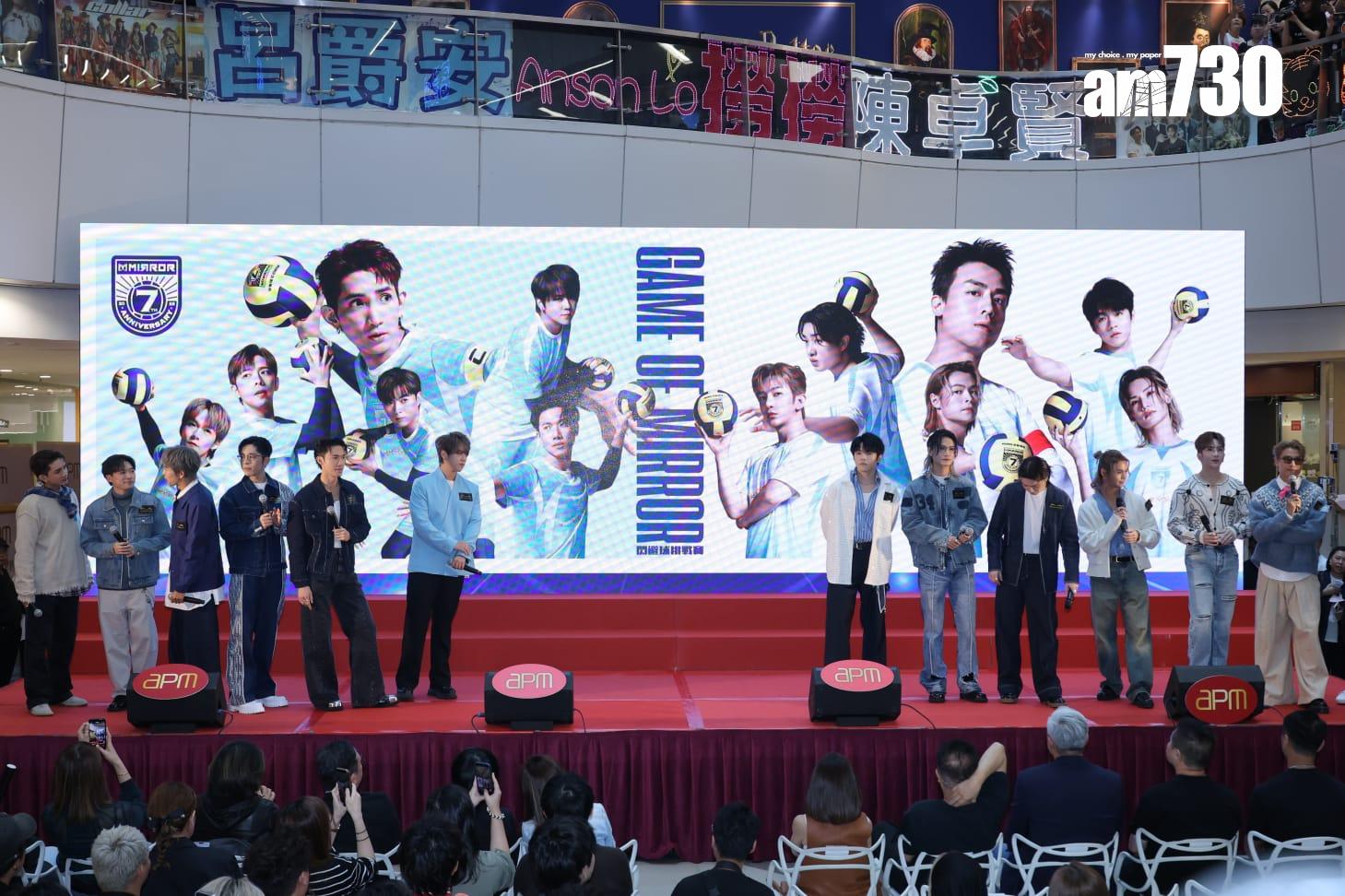 MIRROR七周年fans meeting將分藍白兩隊舉行閃避球賽事。(吳康琦攝)