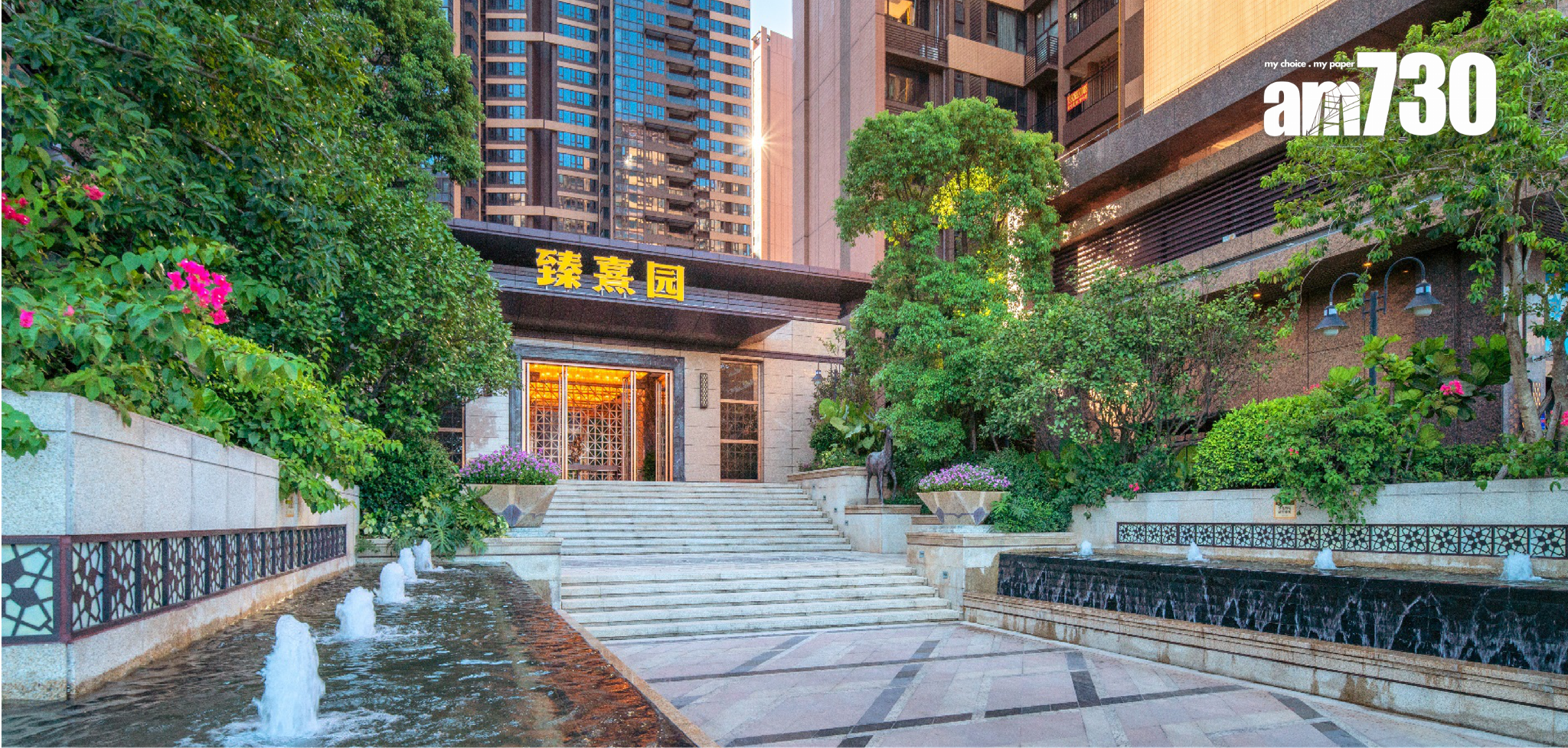 中山佳境康城在港推售三至四房 入場價156萬人民幣(多圖)|大灣區置業