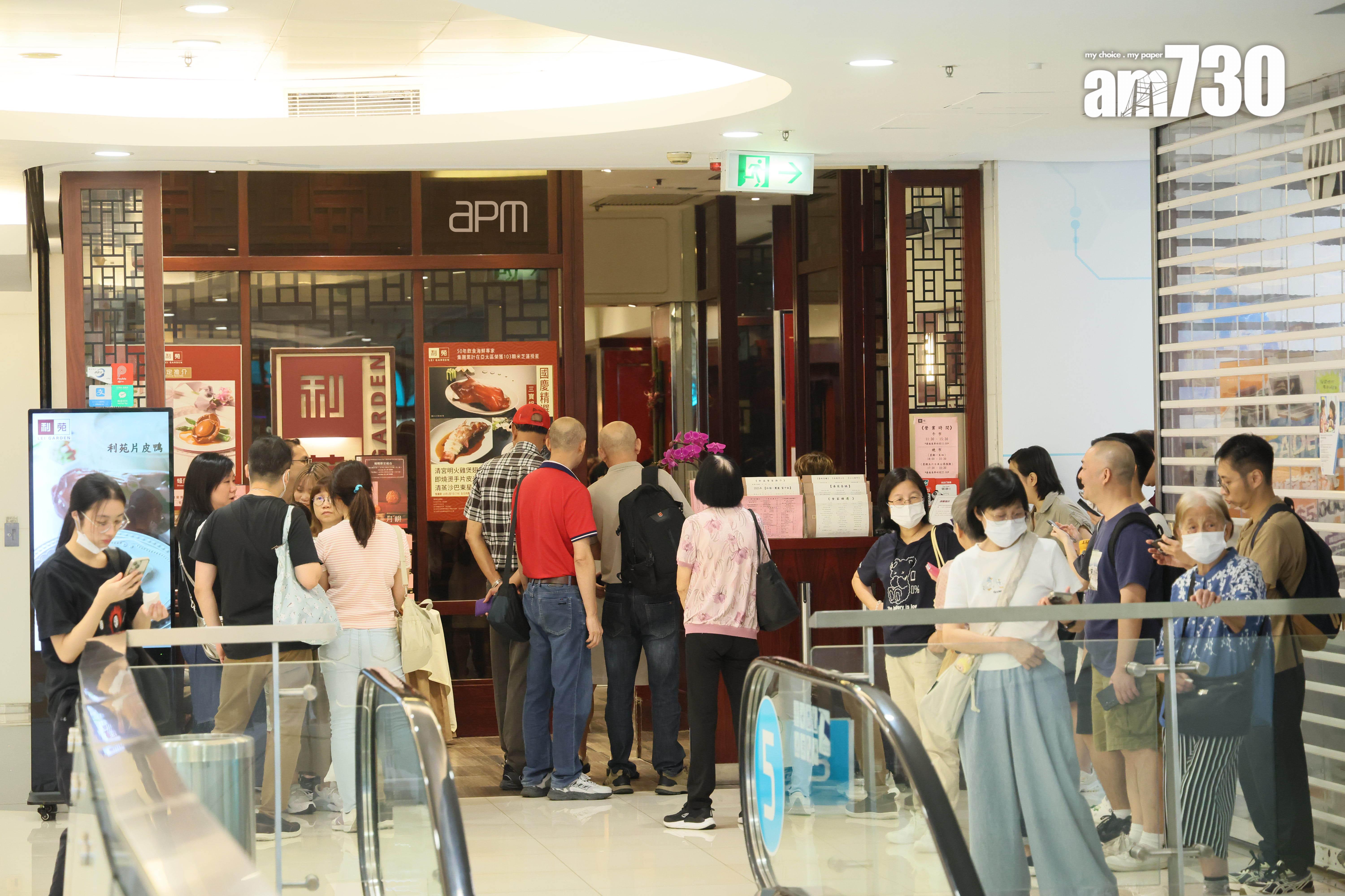 國慶及中秋黃金周消費旺季 新地商場人流及營業額升近雙位數字|商場動態