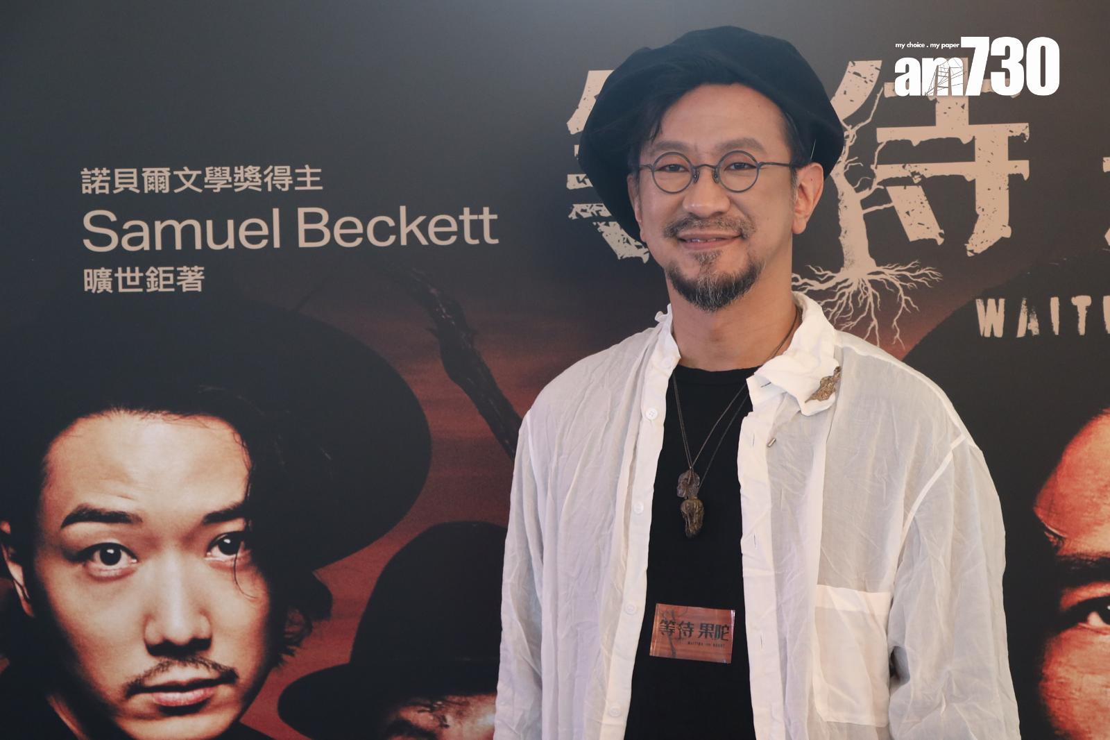 朱栢謙將於舞台劇《等待果陀》爆粗。(娛樂組攝)