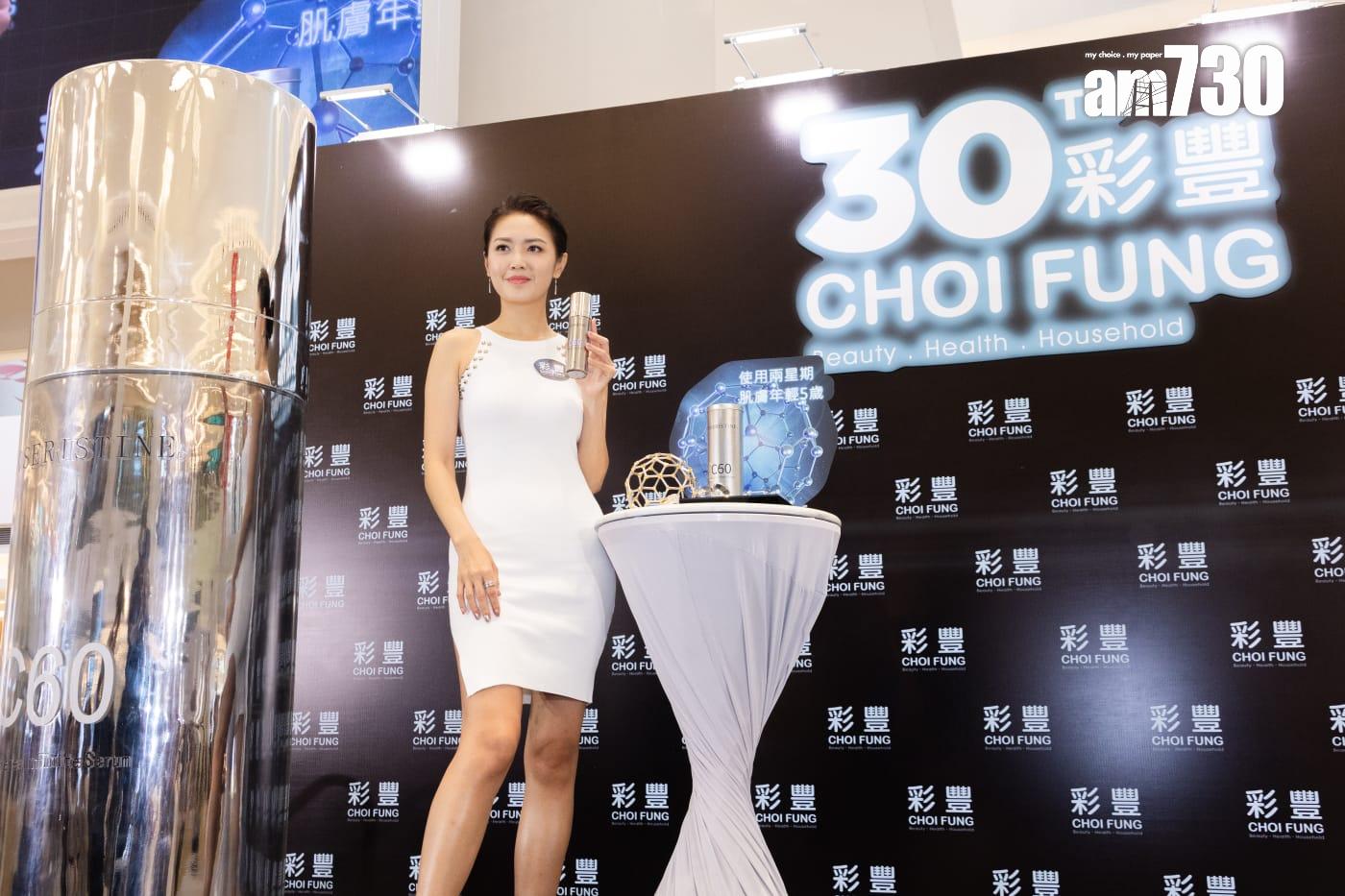 陳庭欣為「年輕五歲.煥膚奇蹟」擔任主持。 (周令知攝)