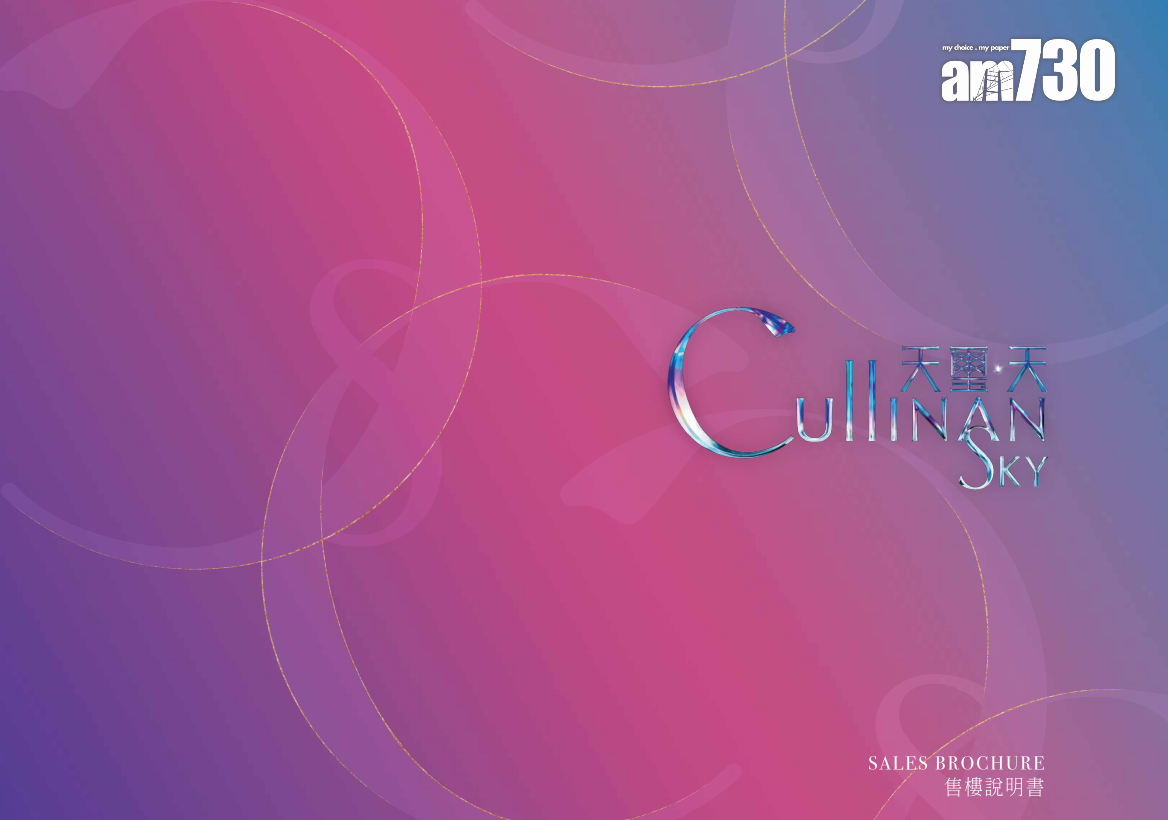 天璽.天第2期上樓書 全盤584伙面積295呎起|啟德新盤