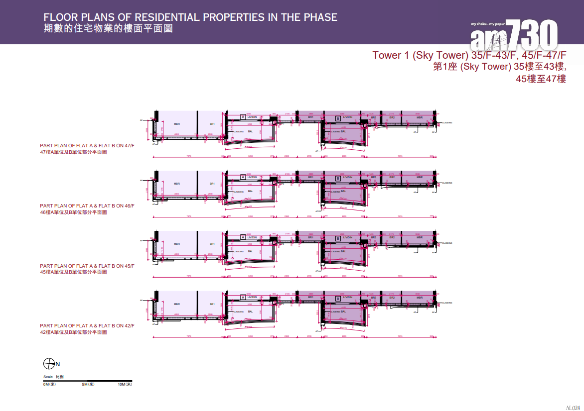天璽.天第2期上樓書 全盤584伙面積295呎起|啟德新盤