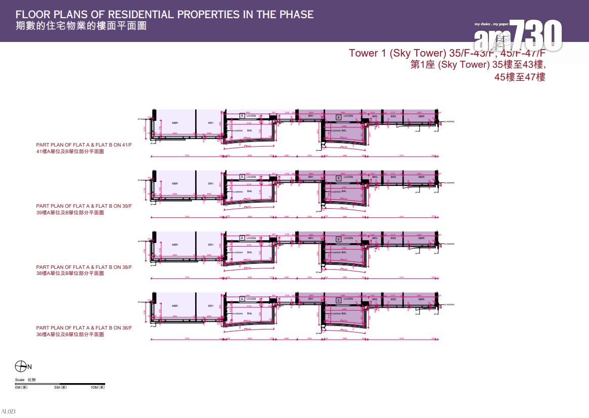 天璽.天第2期上樓書 全盤584伙面積295呎起|啟德新盤
