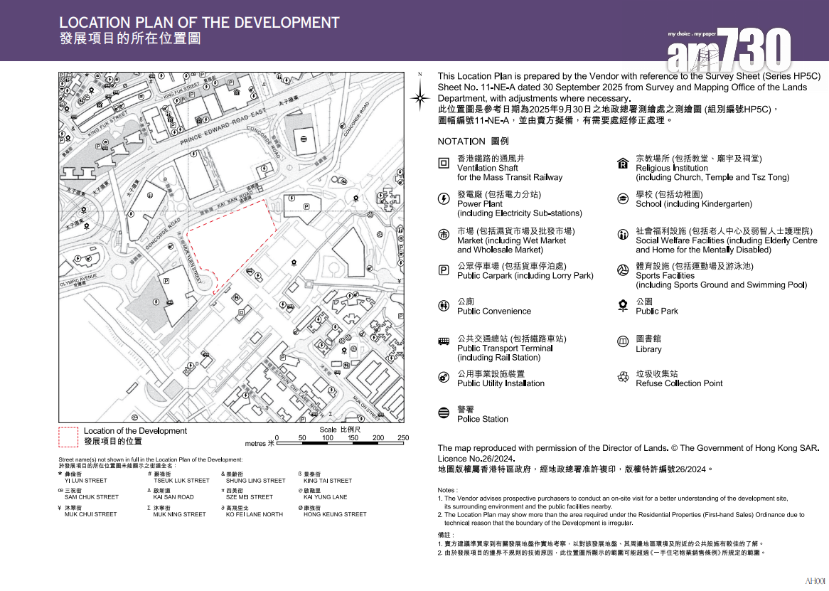 天璽.天第2期上樓書 全盤584伙面積295呎起|啟德新盤