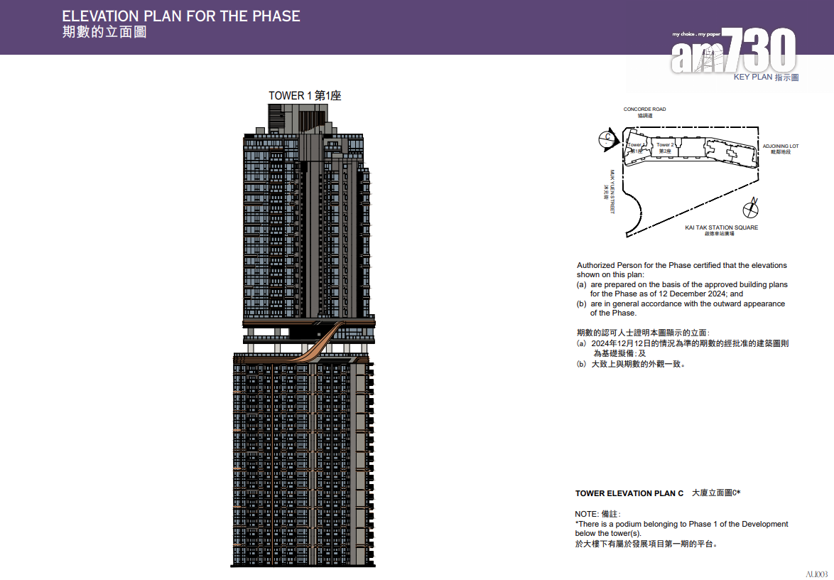 天璽.天第2期上樓書 全盤584伙面積295呎起|啟德新盤