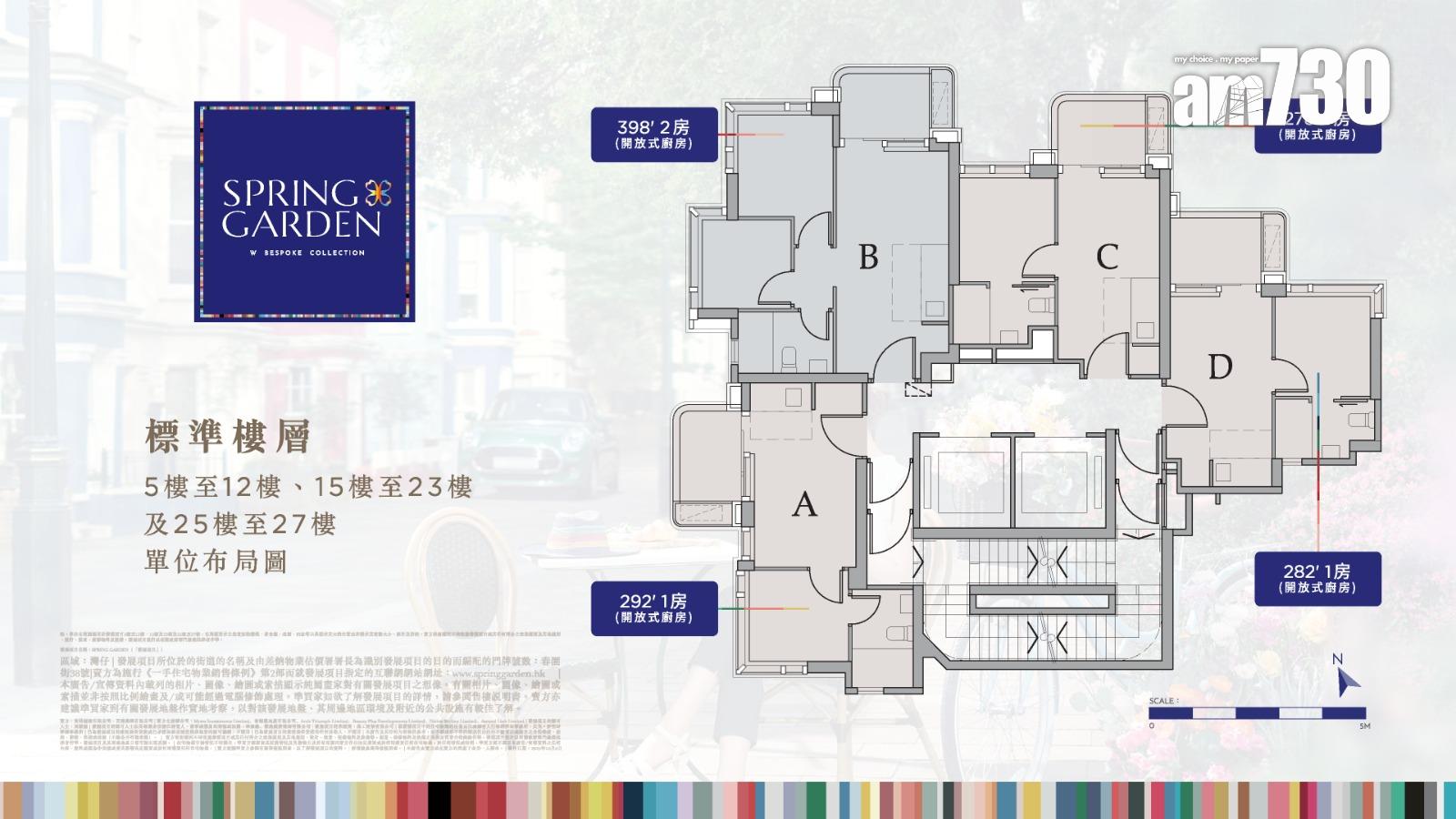 SPRING GARDEN上樓書 88伙主打一房戶 面積242呎起|灣仔新盤