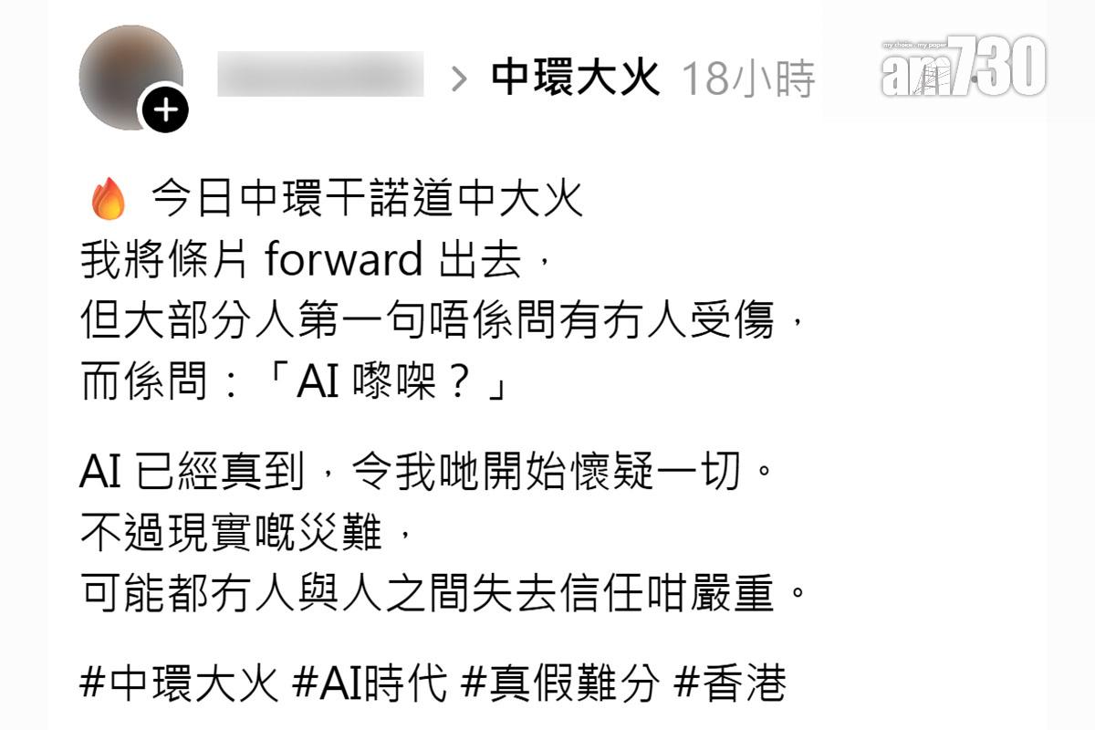 網民動輒判斷或質疑網上內容為AI,在社交平台掀起一股討論。(Threads截圖)